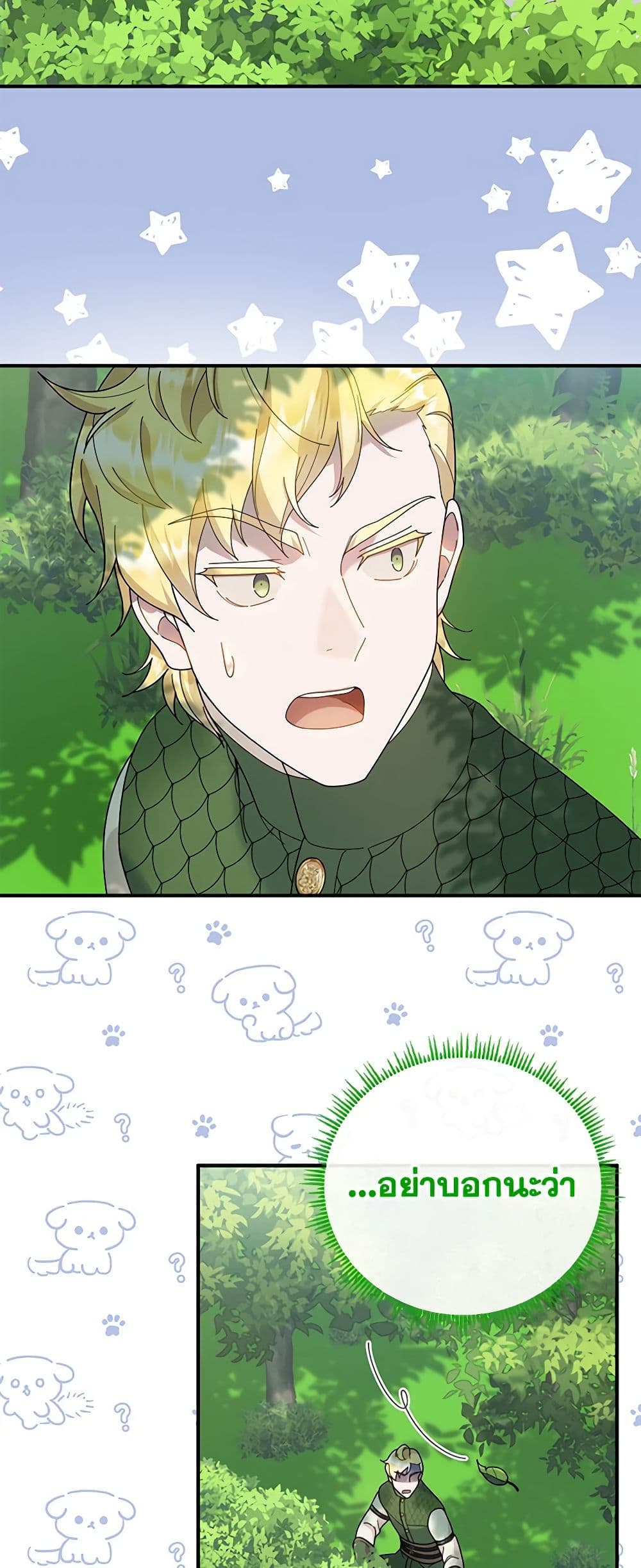 Golden Light Gratia, The Child Loved By God page 17