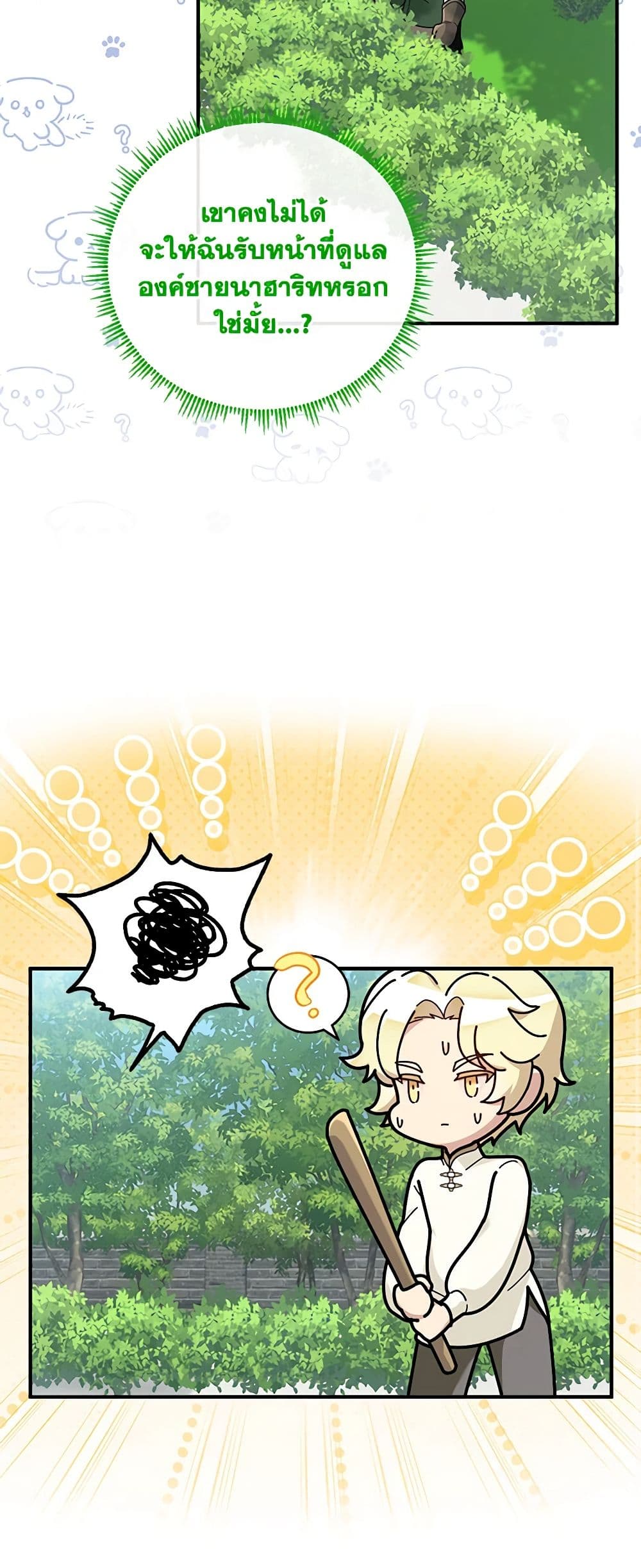 Golden Light Gratia, The Child Loved By God page 18