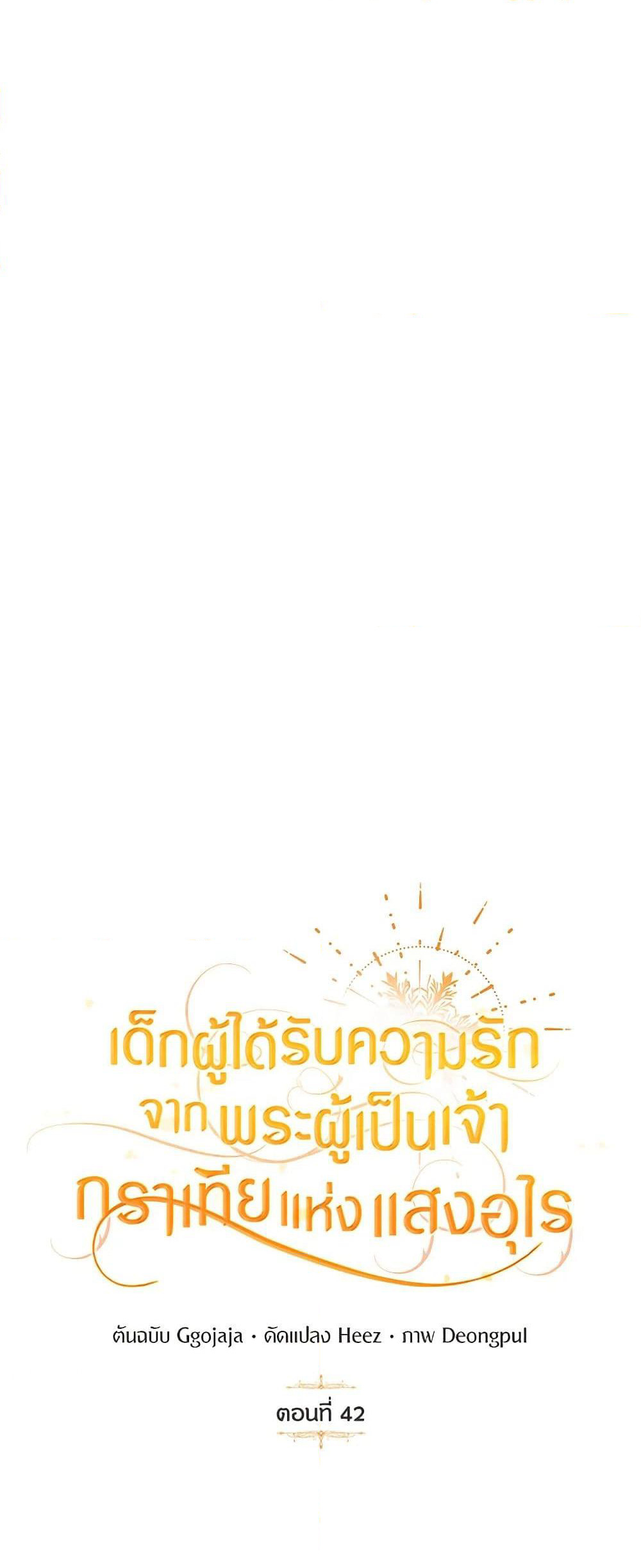 Golden Light Gratia, The Child Loved By God page 19