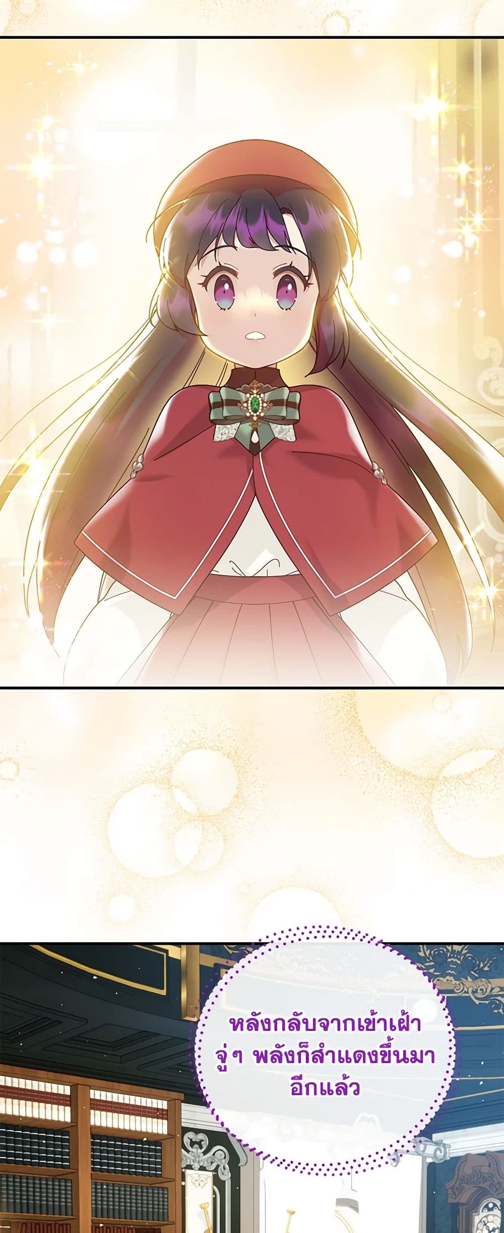Golden Light Gratia, The Child Loved By God page 21