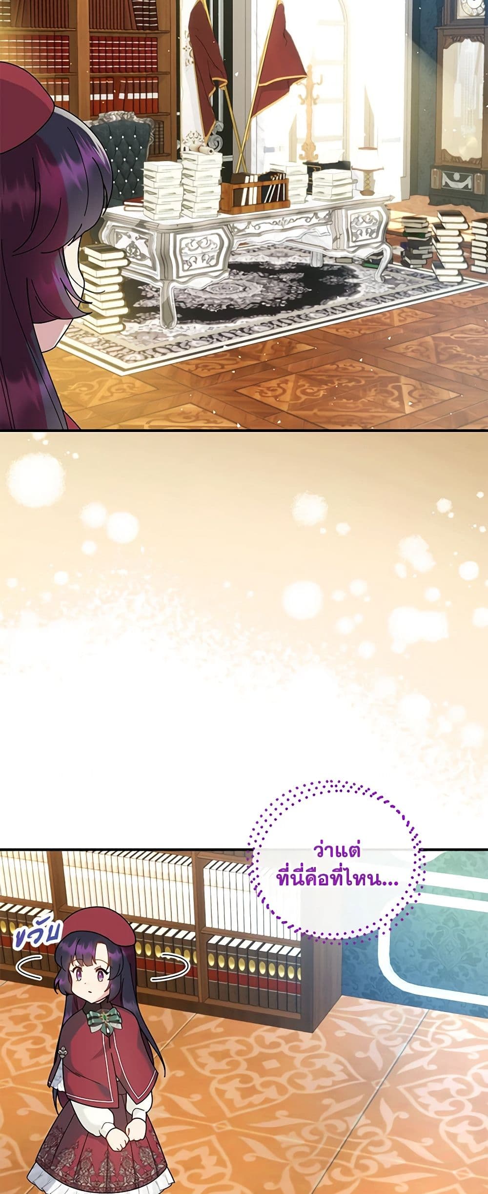 Golden Light Gratia, The Child Loved By God page 22