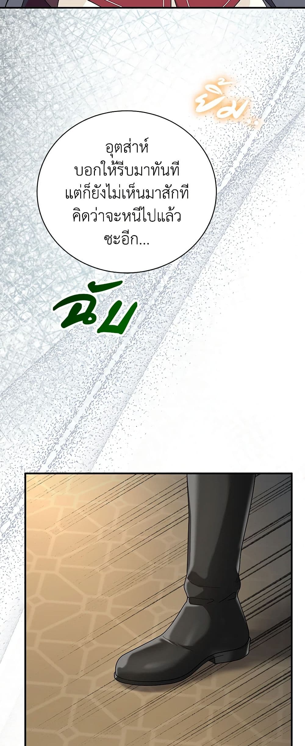 Golden Light Gratia, The Child Loved By God page 30