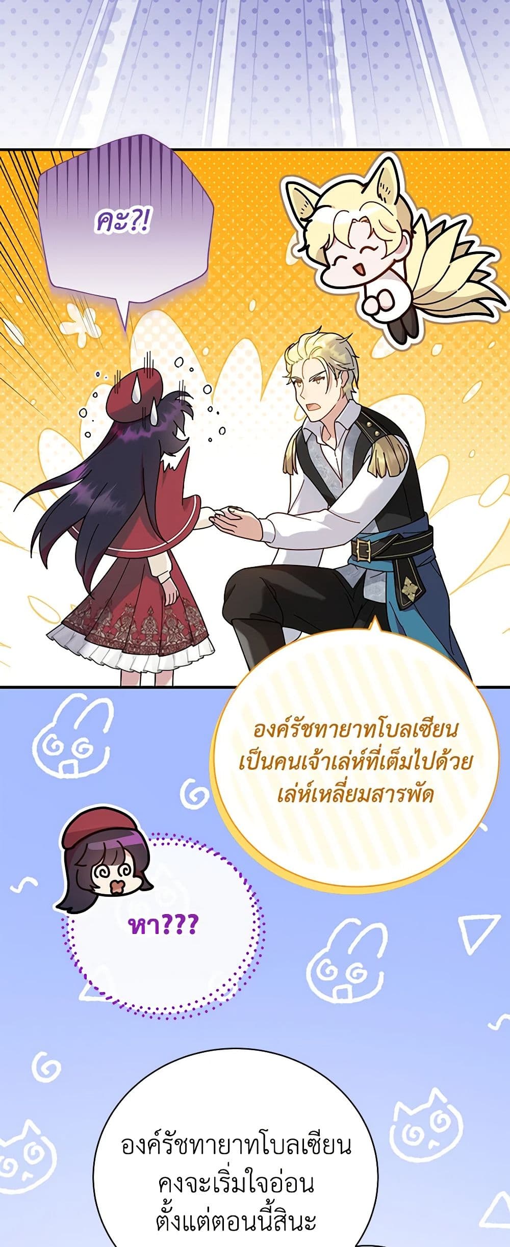 Golden Light Gratia, The Child Loved By God page 39