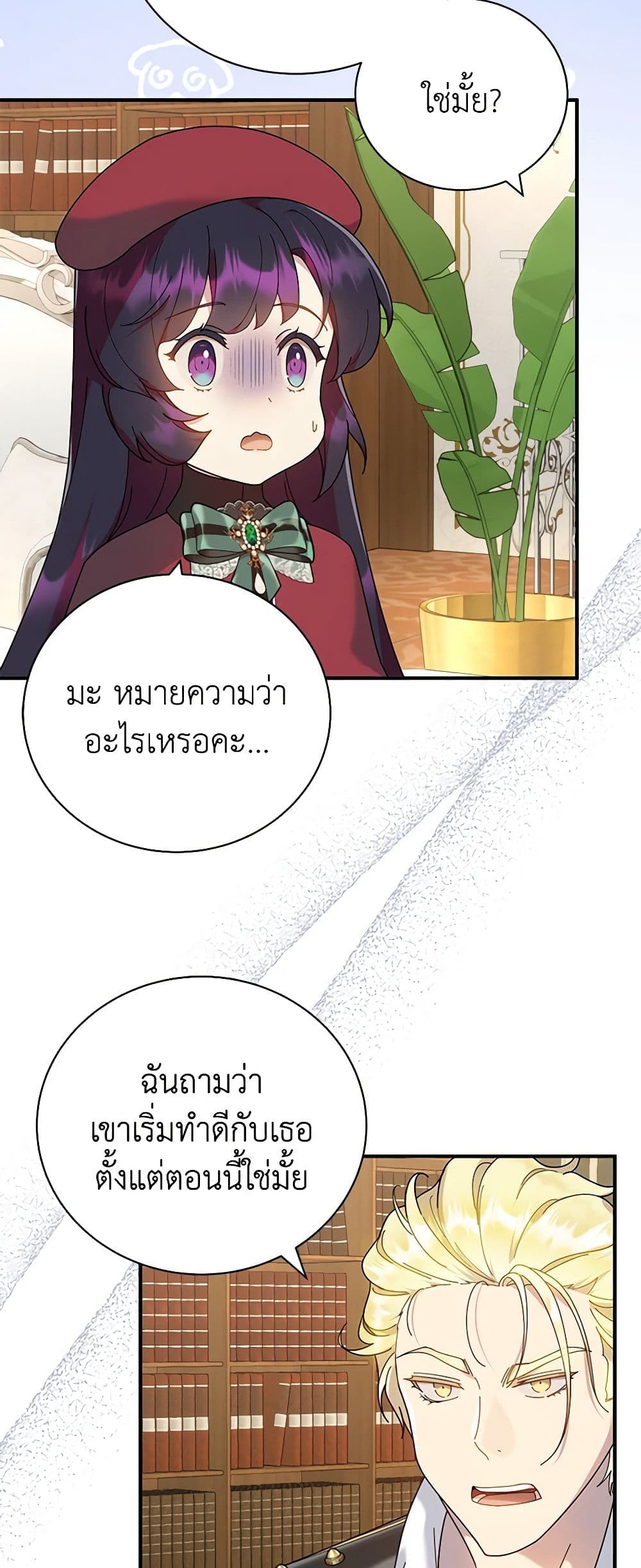 Golden Light Gratia, The Child Loved By God page 40