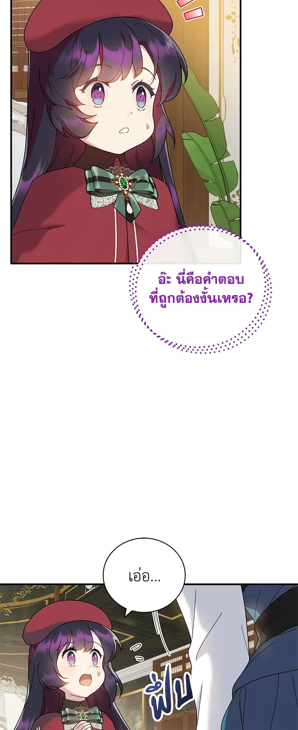 Golden Light Gratia, The Child Loved By God page 47