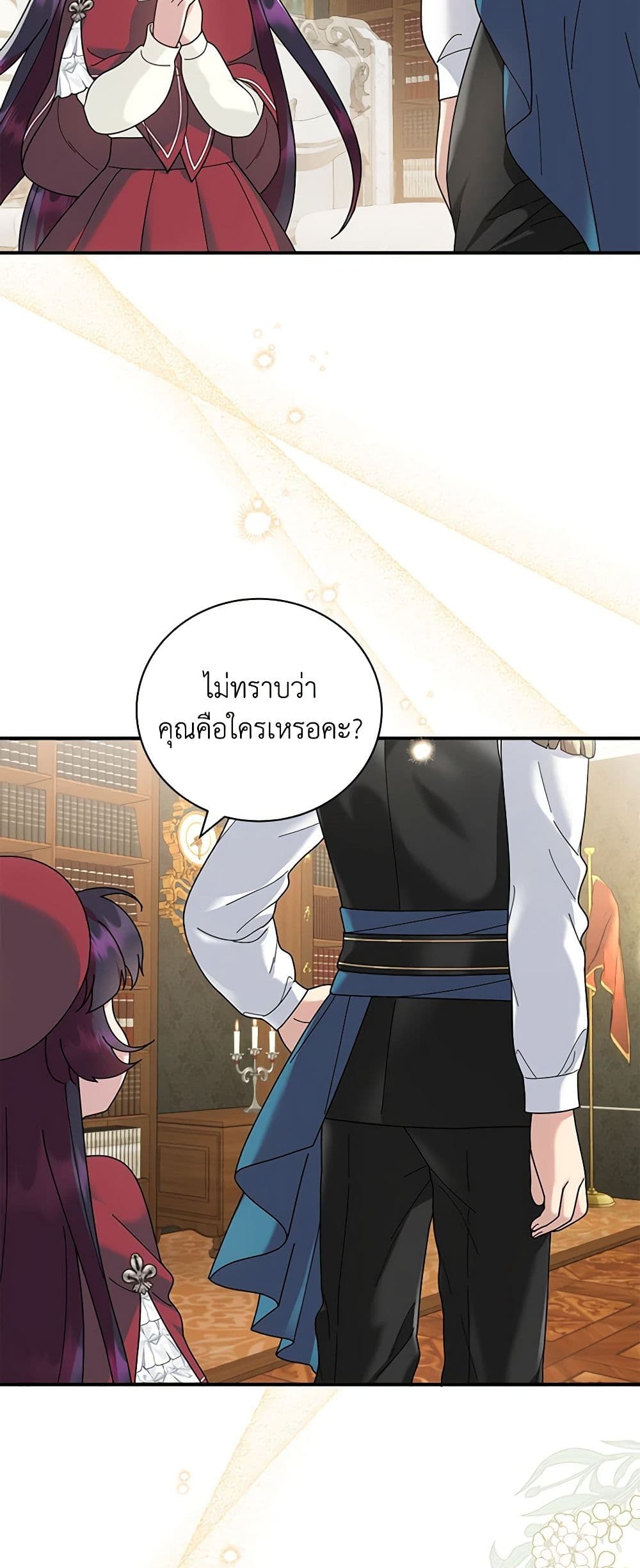 Golden Light Gratia, The Child Loved By God page 48