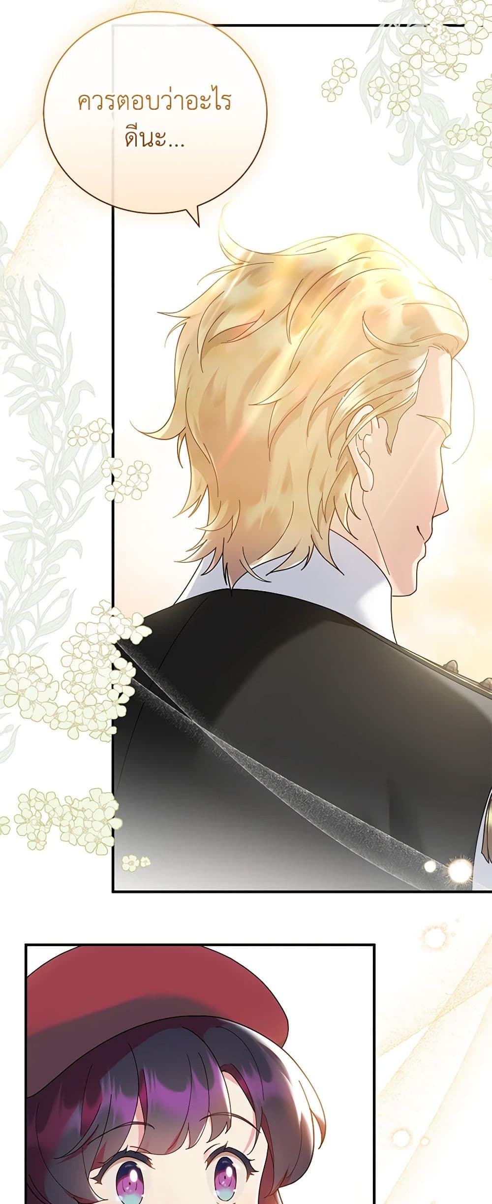 Golden Light Gratia, The Child Loved By God page 49