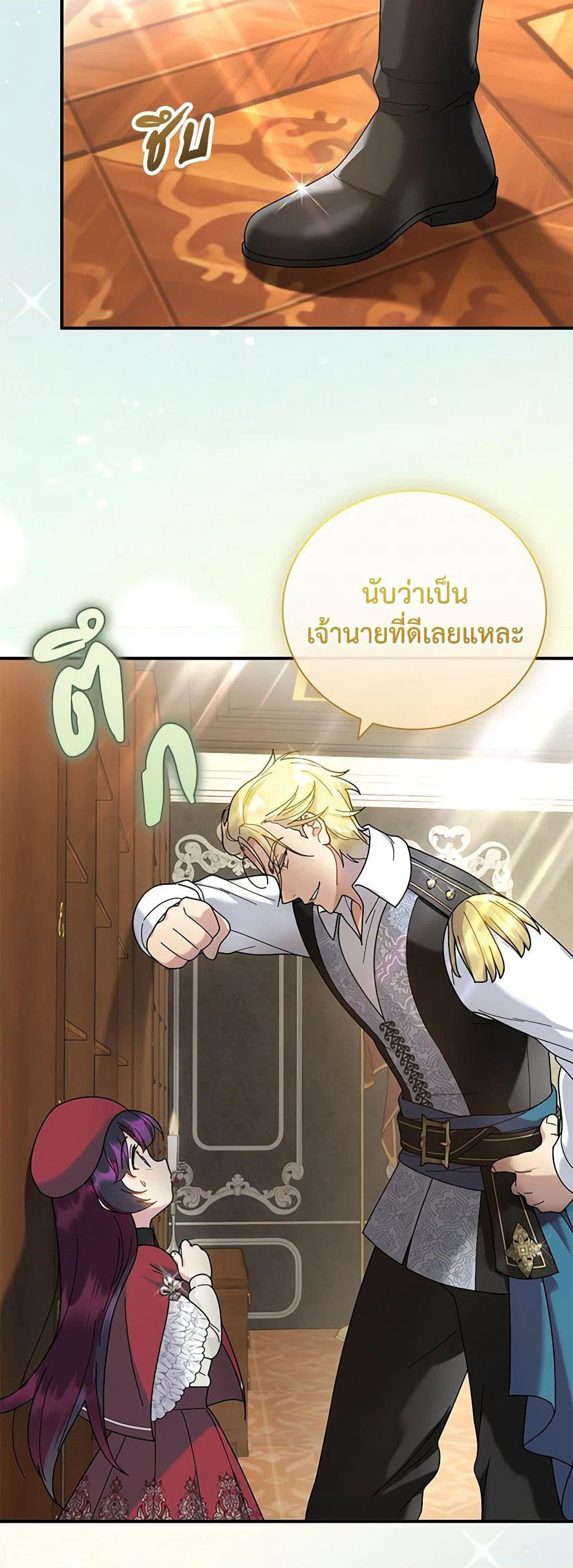 Golden Light Gratia, The Child Loved By God page 5