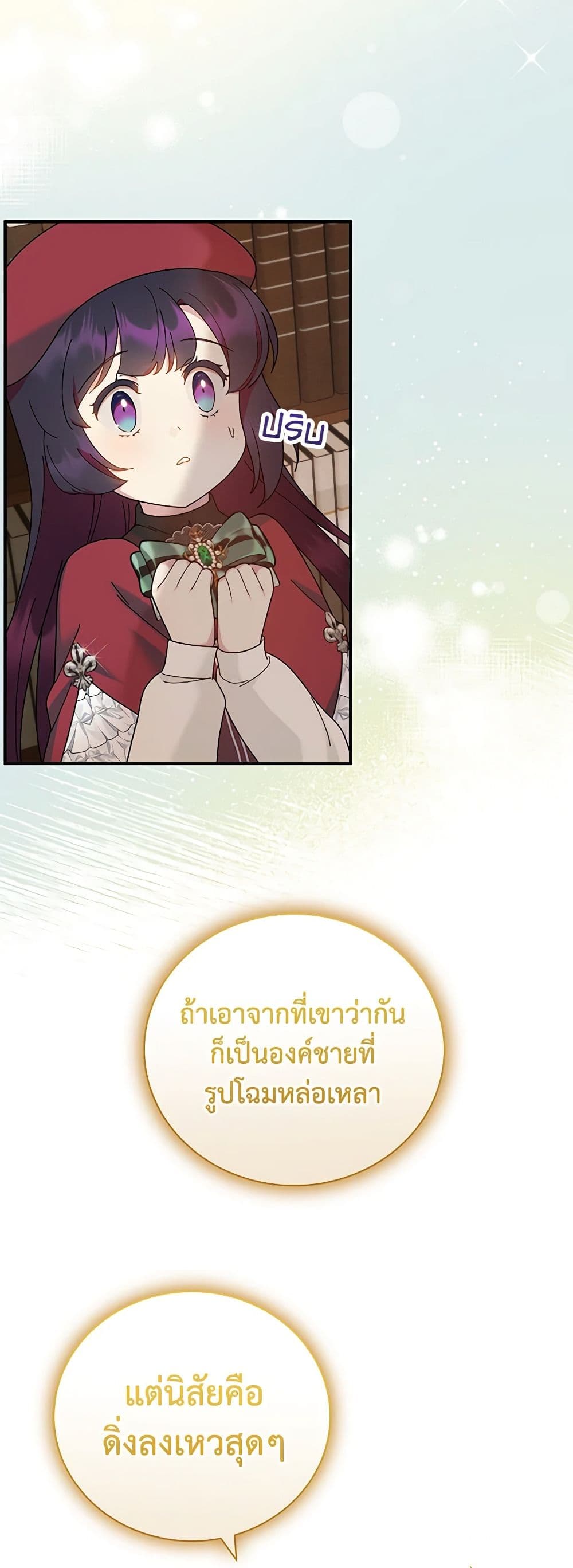 Golden Light Gratia, The Child Loved By God page 6