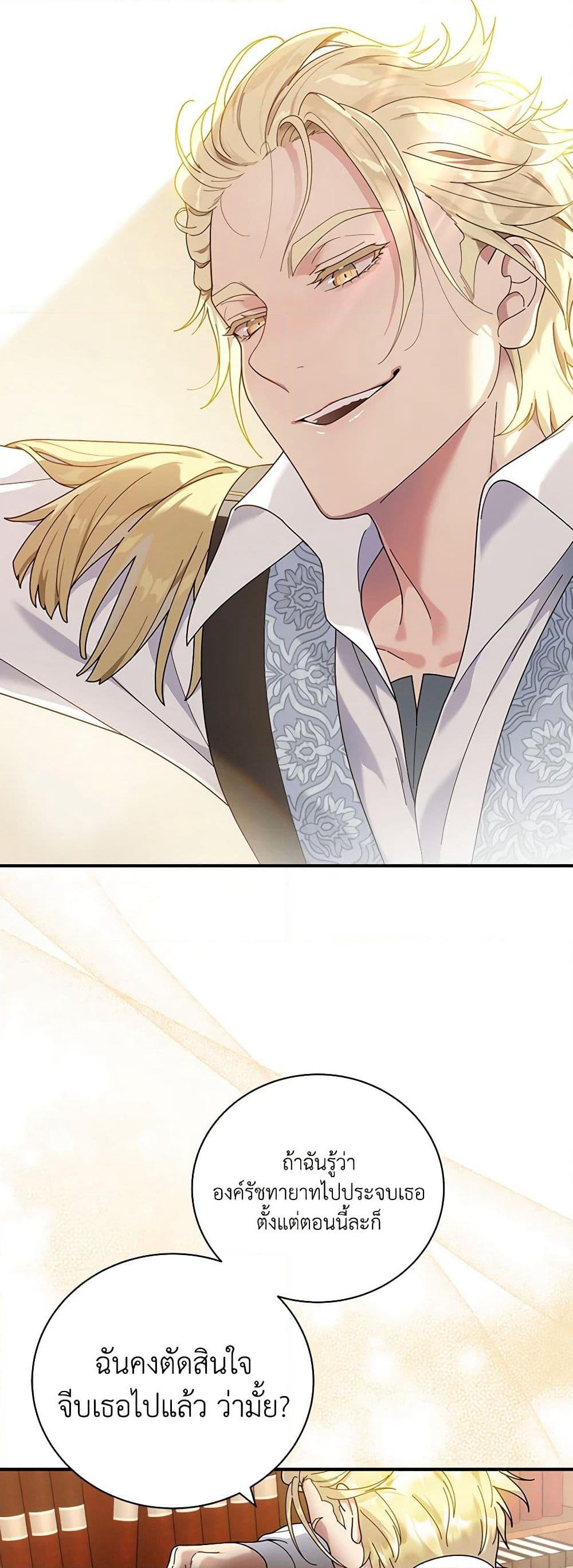 Golden Light Gratia, The Child Loved By God page 7