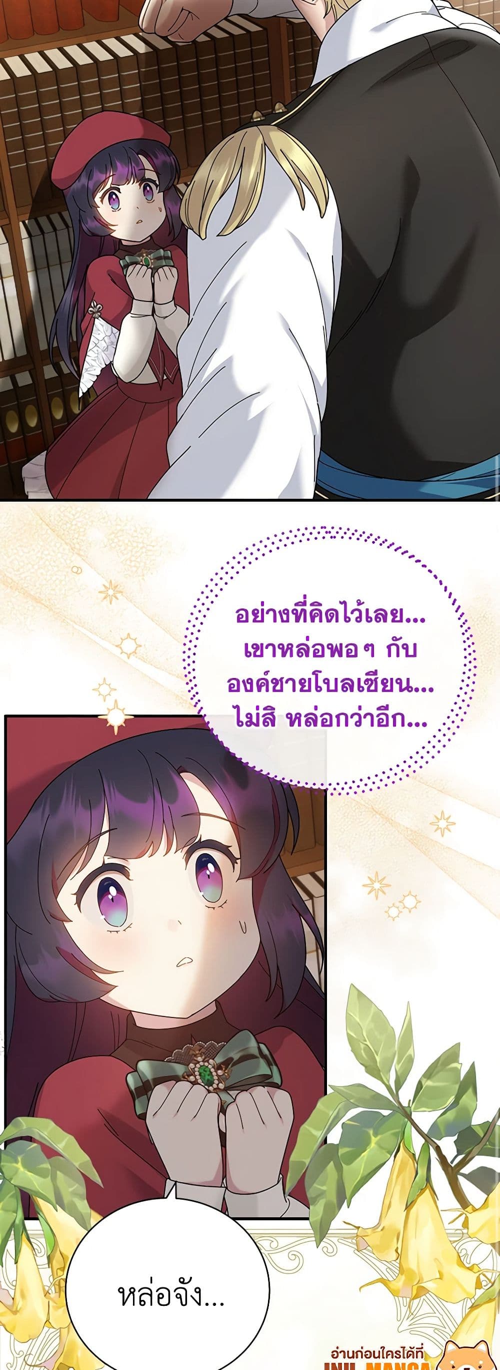 Golden Light Gratia, The Child Loved By God page 8