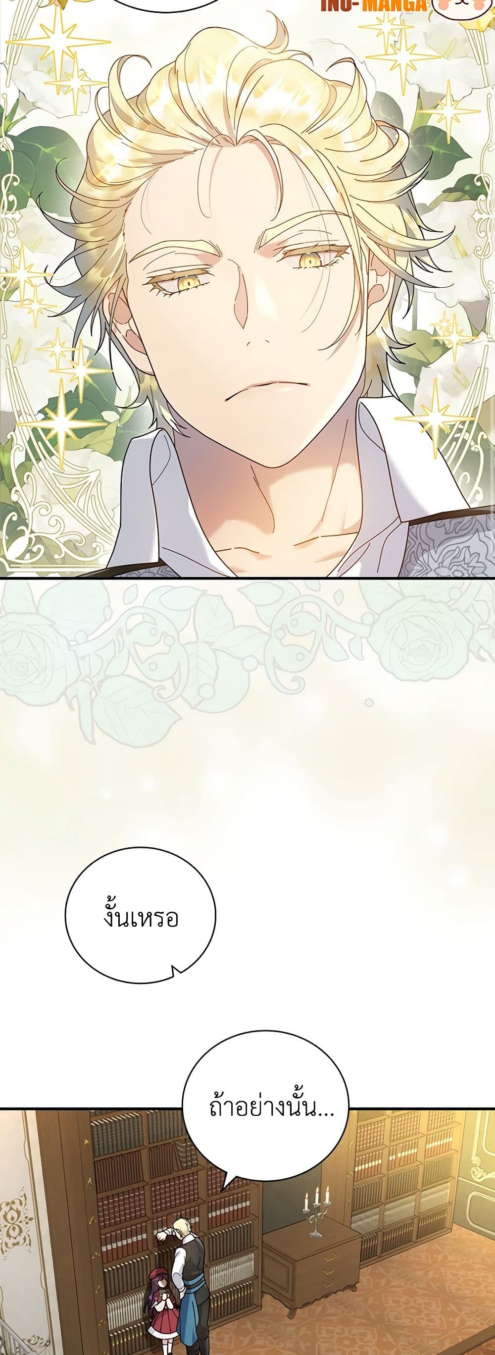 Golden Light Gratia, The Child Loved By God page 9