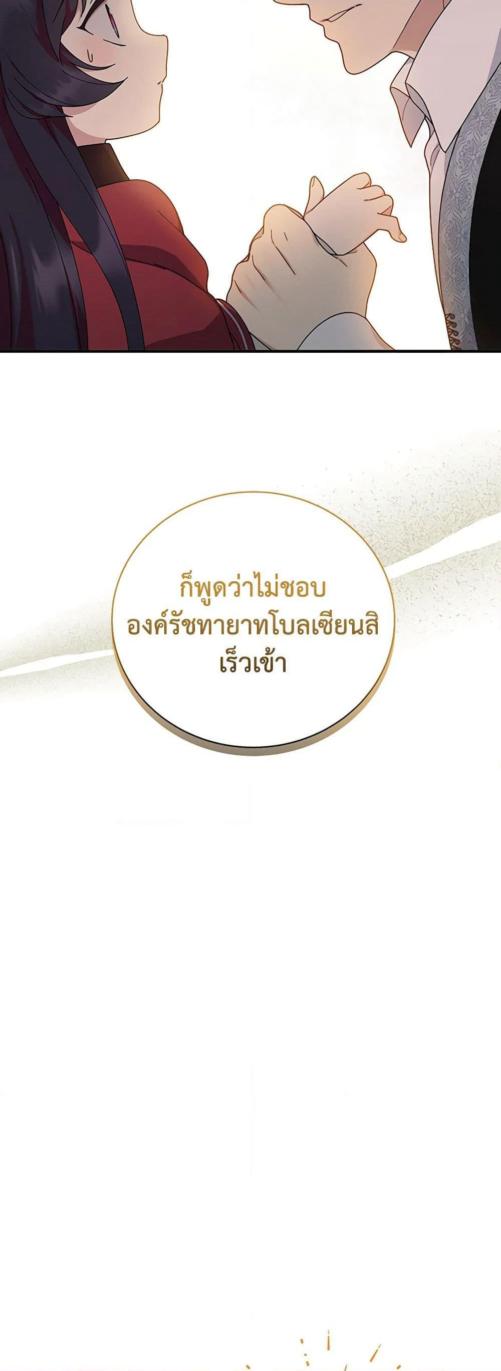 Golden Light Gratia, The Child Loved By God page 11