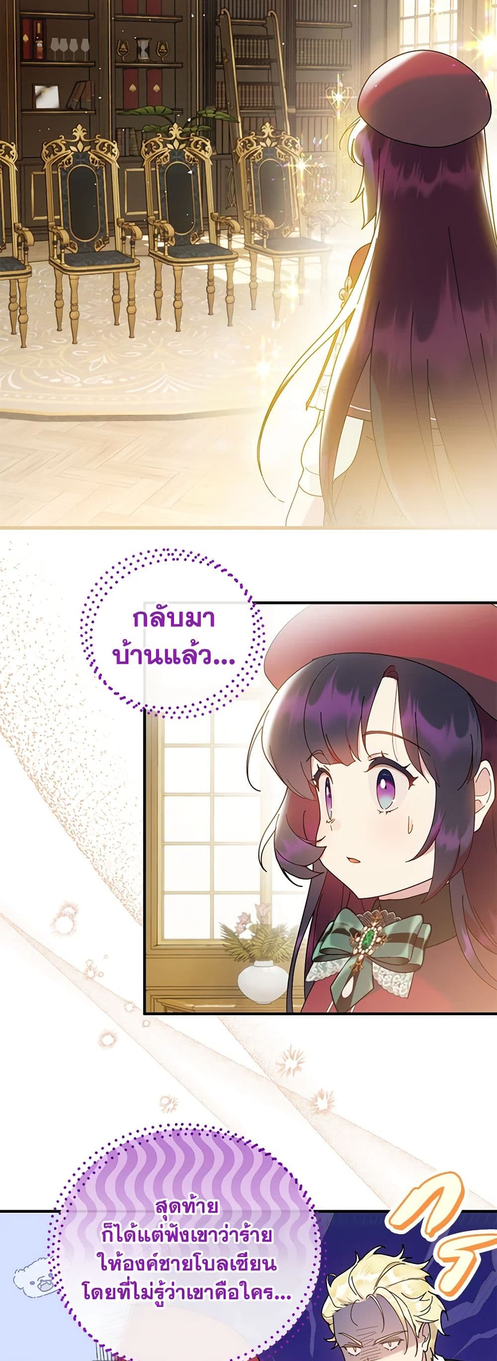 Golden Light Gratia, The Child Loved By God page 14