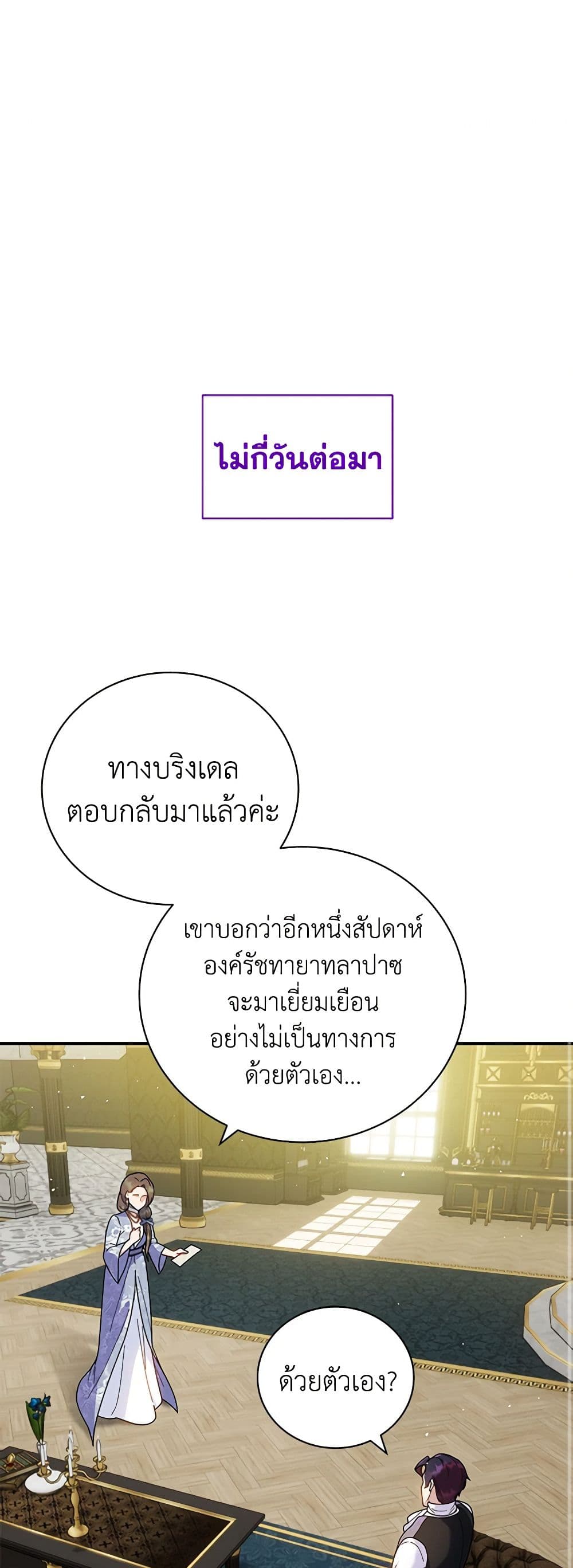 Golden Light Gratia, The Child Loved By God page 16