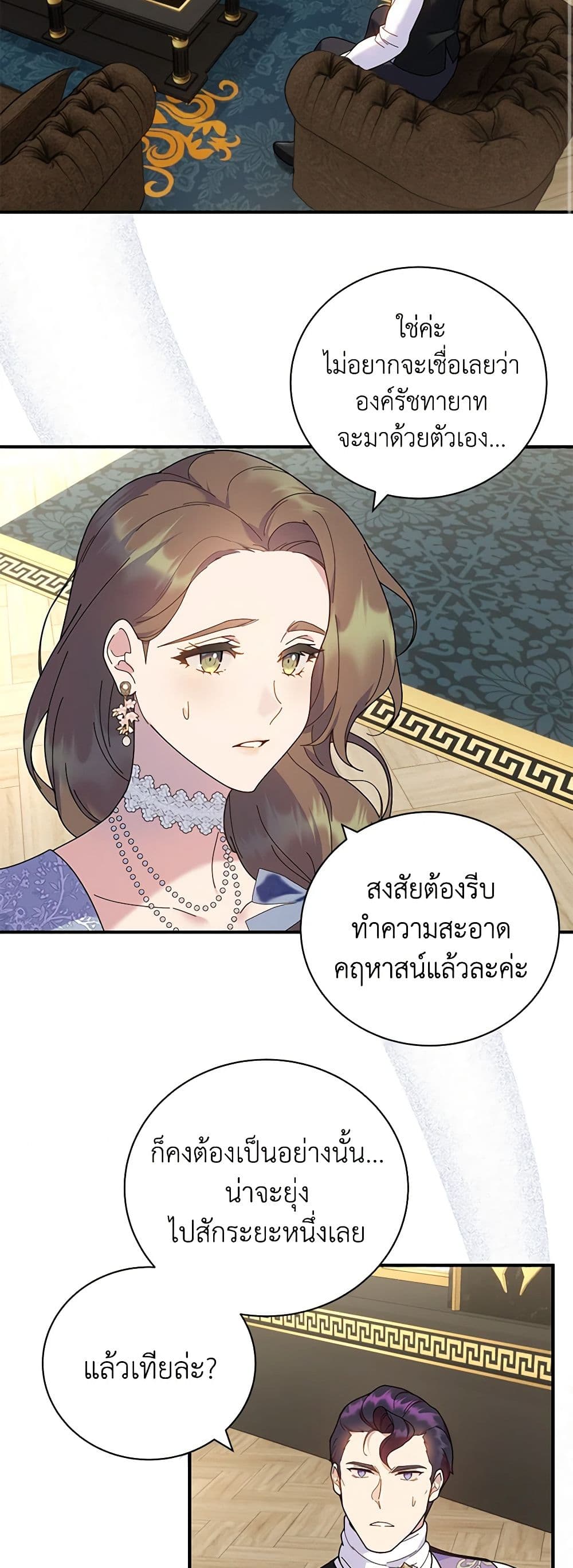 Golden Light Gratia, The Child Loved By God page 17