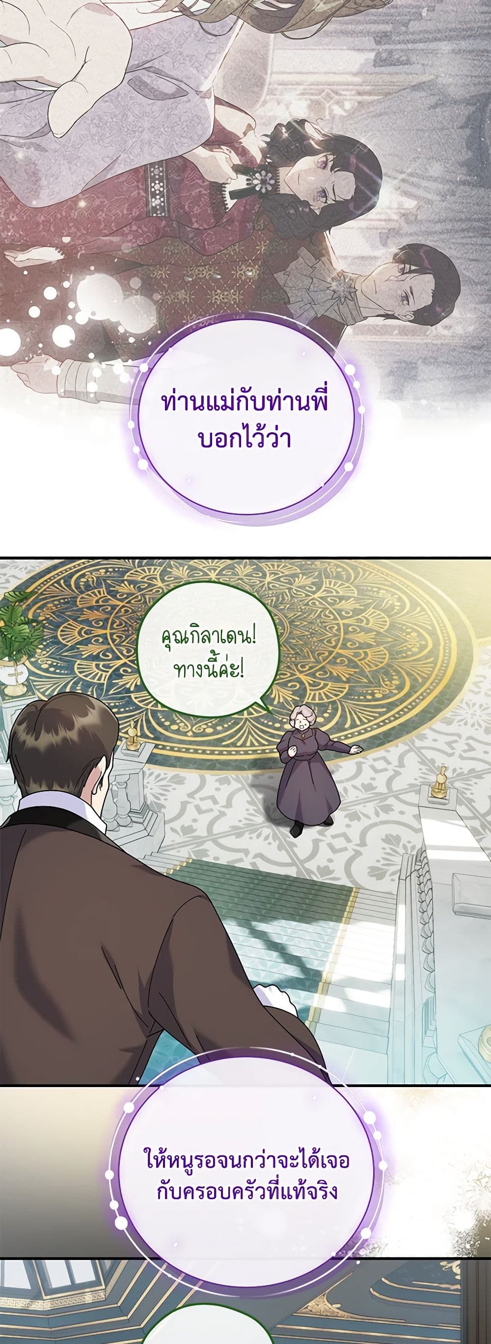 Golden Light Gratia, The Child Loved By God page 27