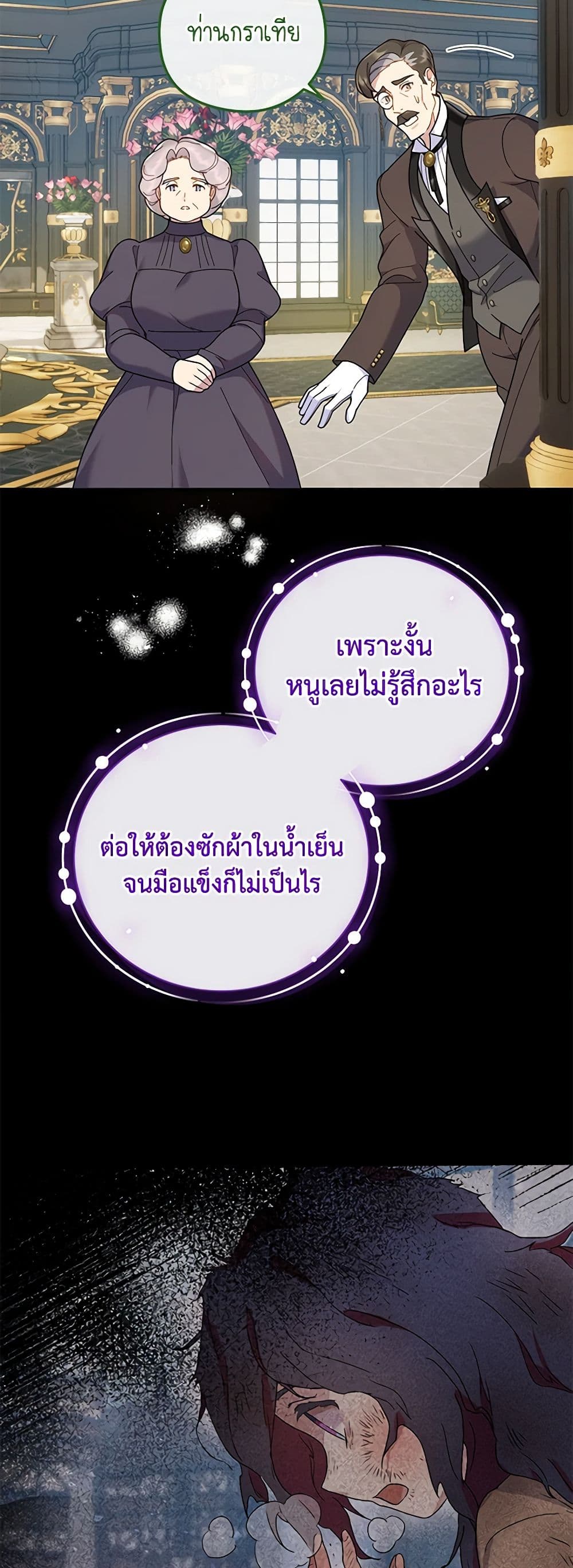 Golden Light Gratia, The Child Loved By God page 28