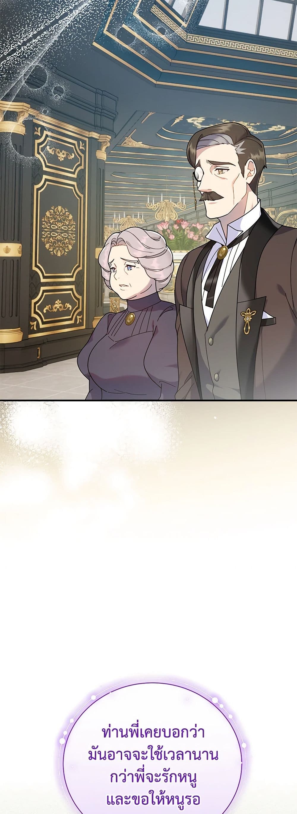 Golden Light Gratia, The Child Loved By God page 30