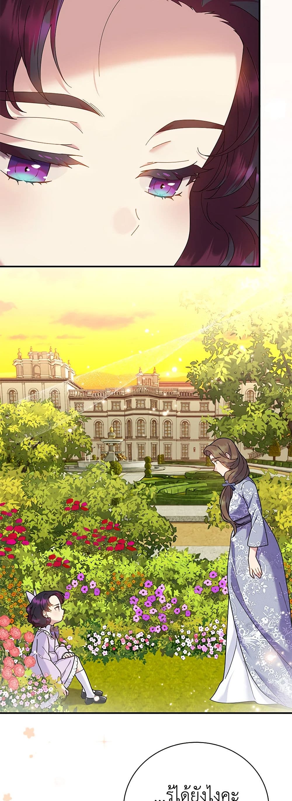 Golden Light Gratia, The Child Loved By God page 38