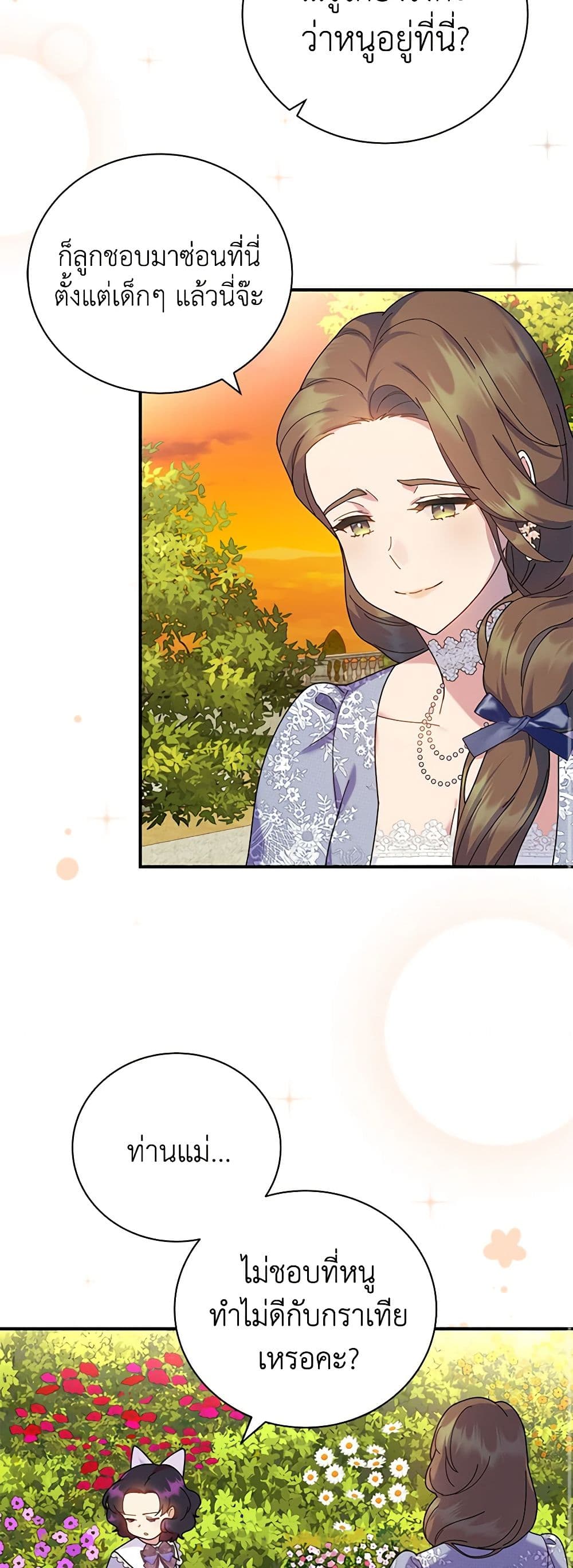 Golden Light Gratia, The Child Loved By God page 39