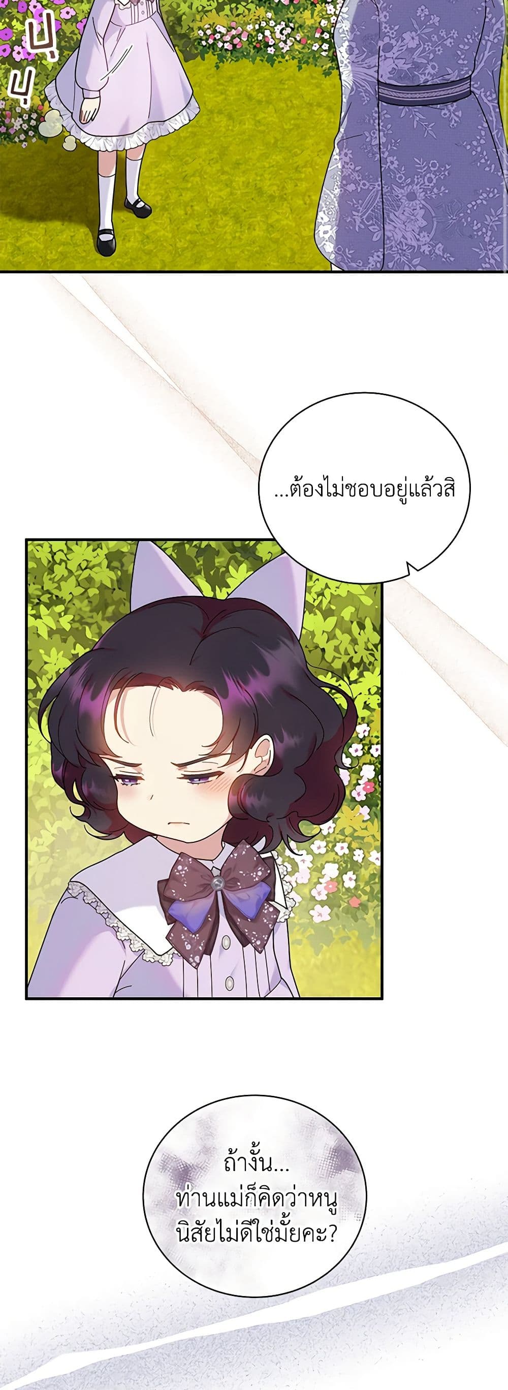 Golden Light Gratia, The Child Loved By God page 40