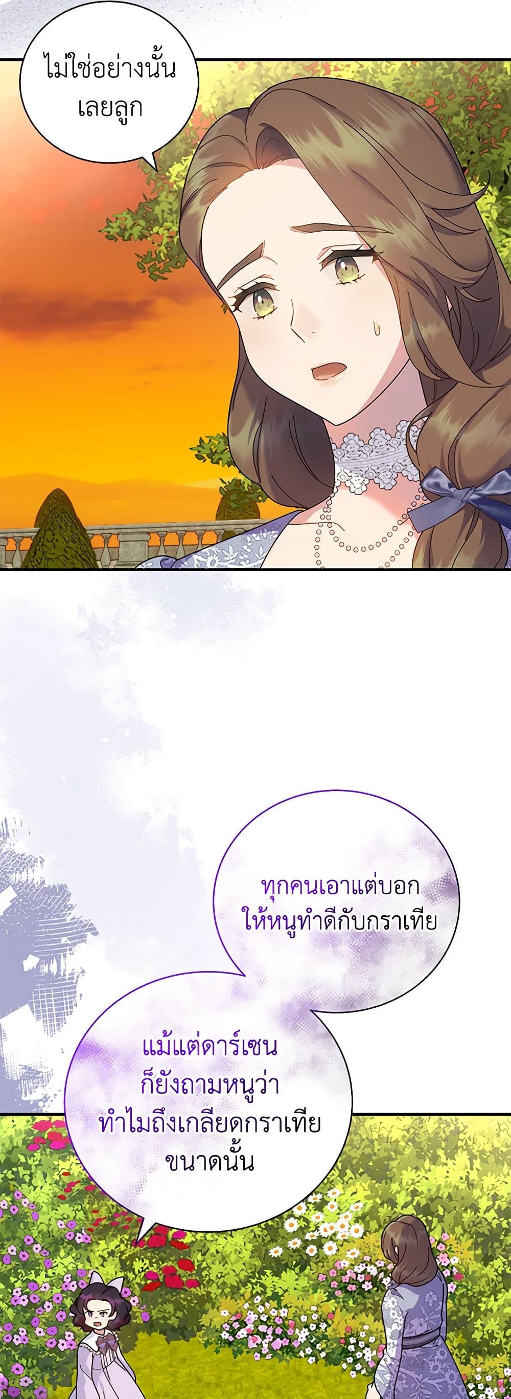 Golden Light Gratia, The Child Loved By God page 41