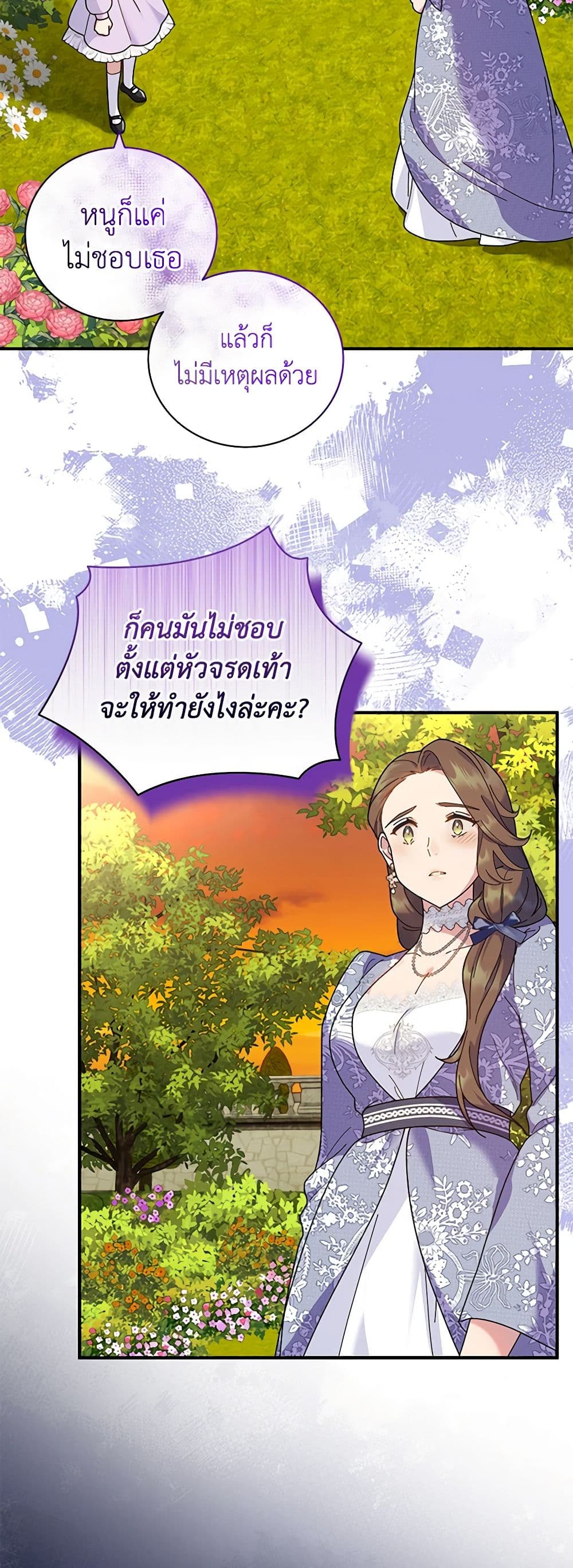 Golden Light Gratia, The Child Loved By God page 42