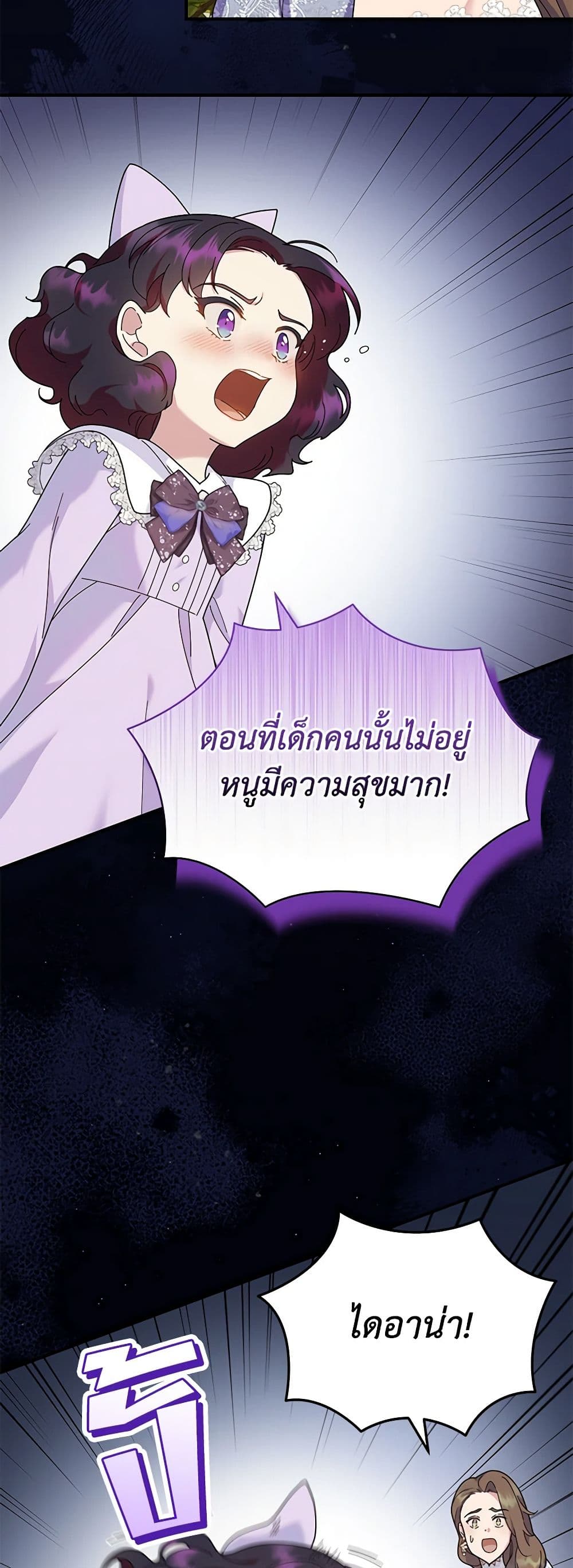 Golden Light Gratia, The Child Loved By God page 44