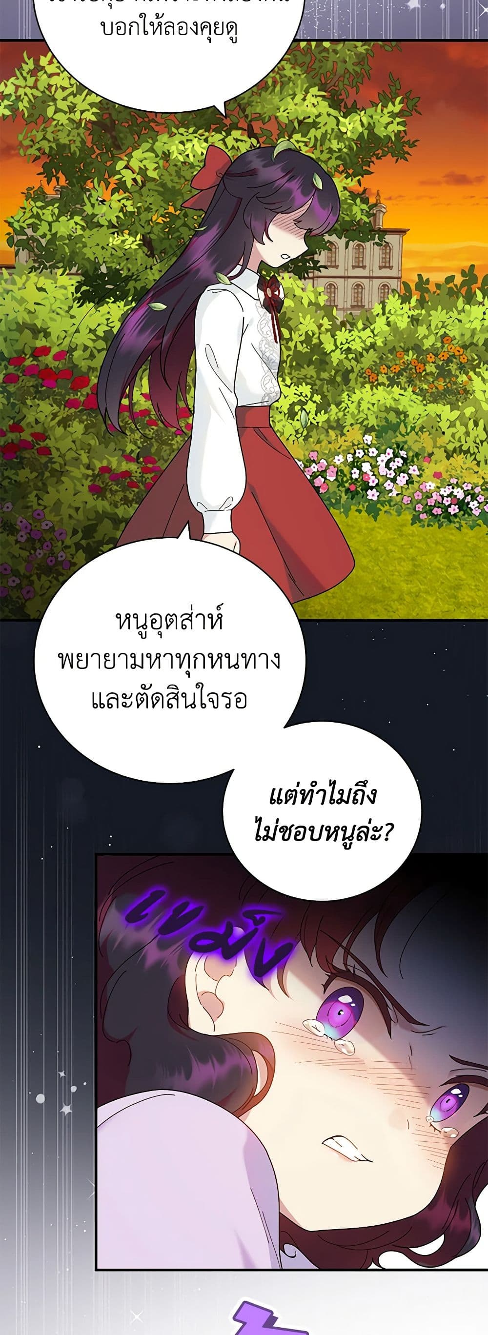 Golden Light Gratia, The Child Loved By God page 48