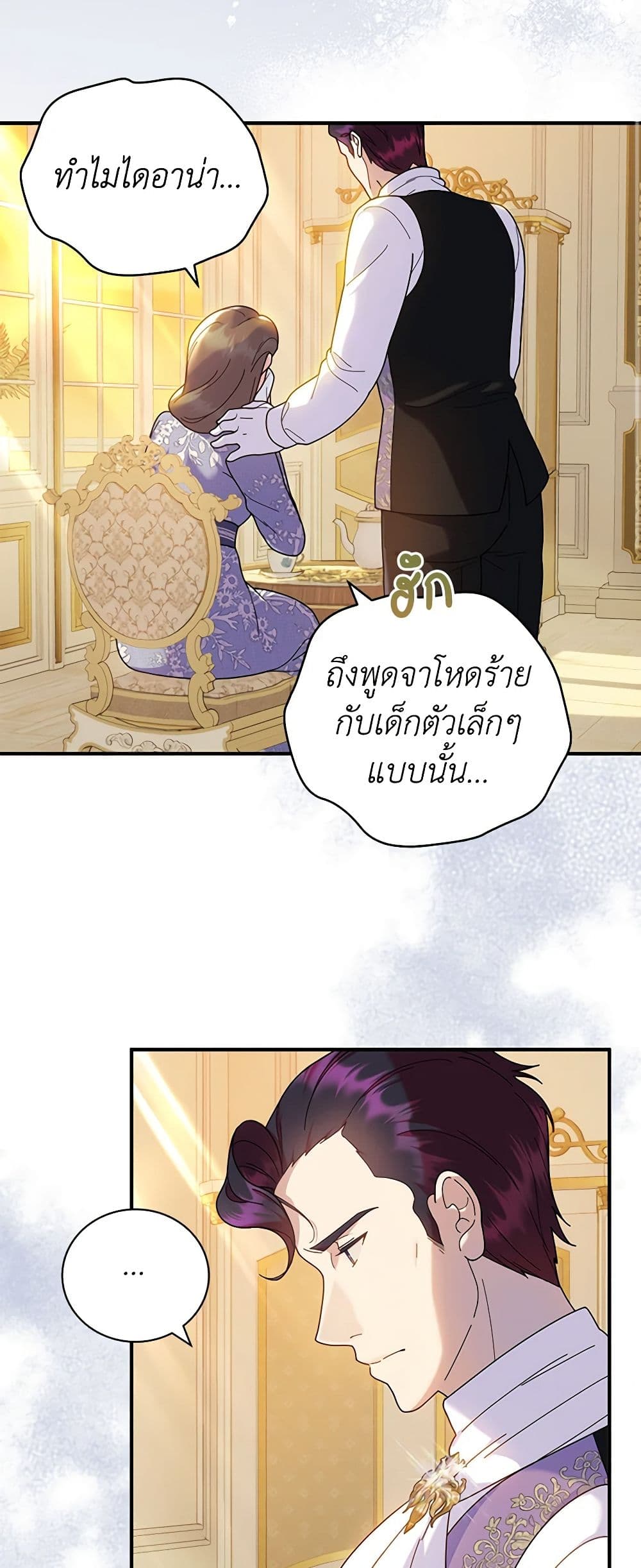 Golden Light Gratia, The Child Loved By God page 3