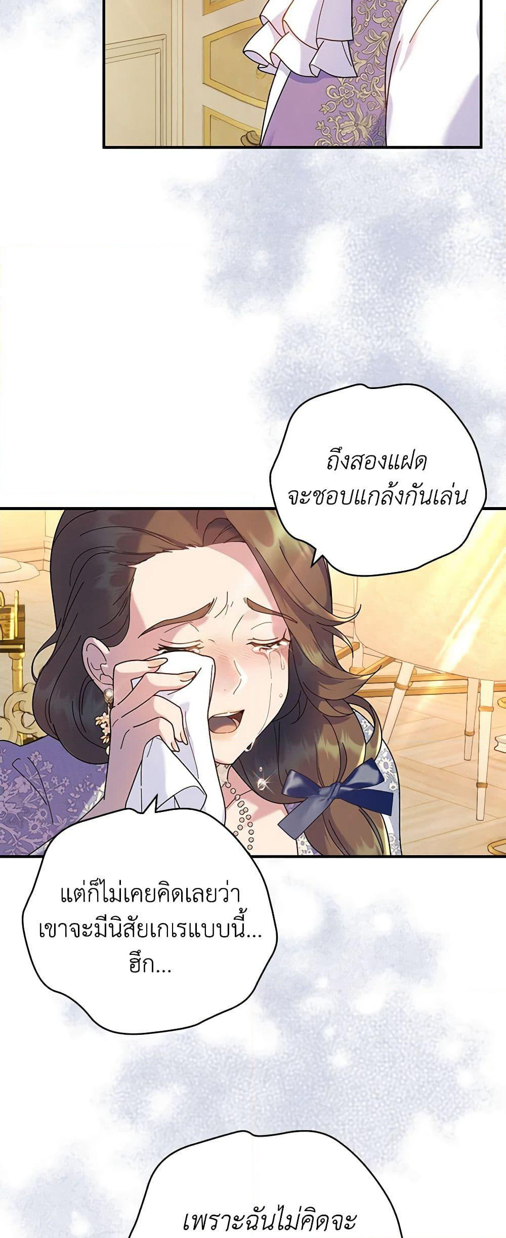 Golden Light Gratia, The Child Loved By God page 4
