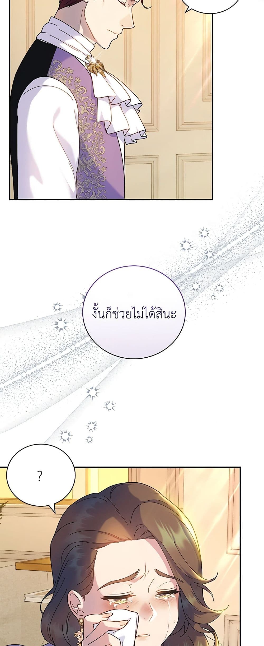 Golden Light Gratia, The Child Loved By God page 6
