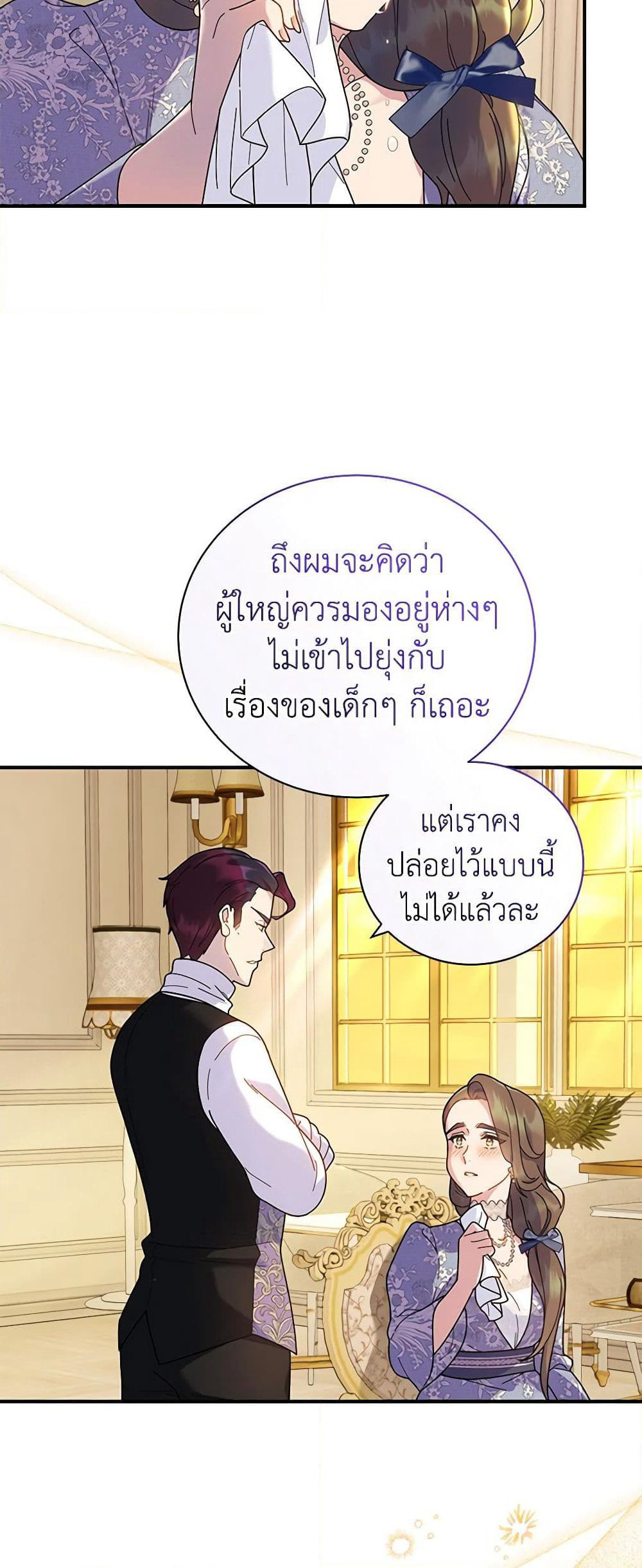 Golden Light Gratia, The Child Loved By God page 7