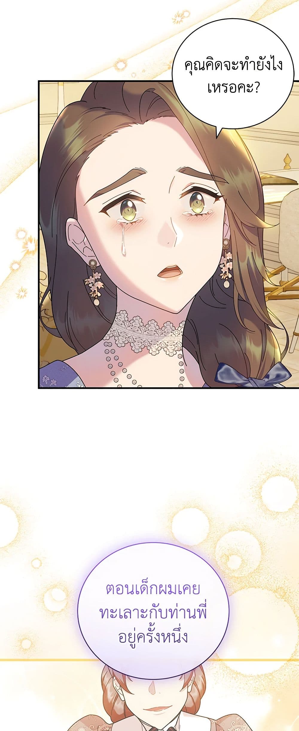 Golden Light Gratia, The Child Loved By God page 8