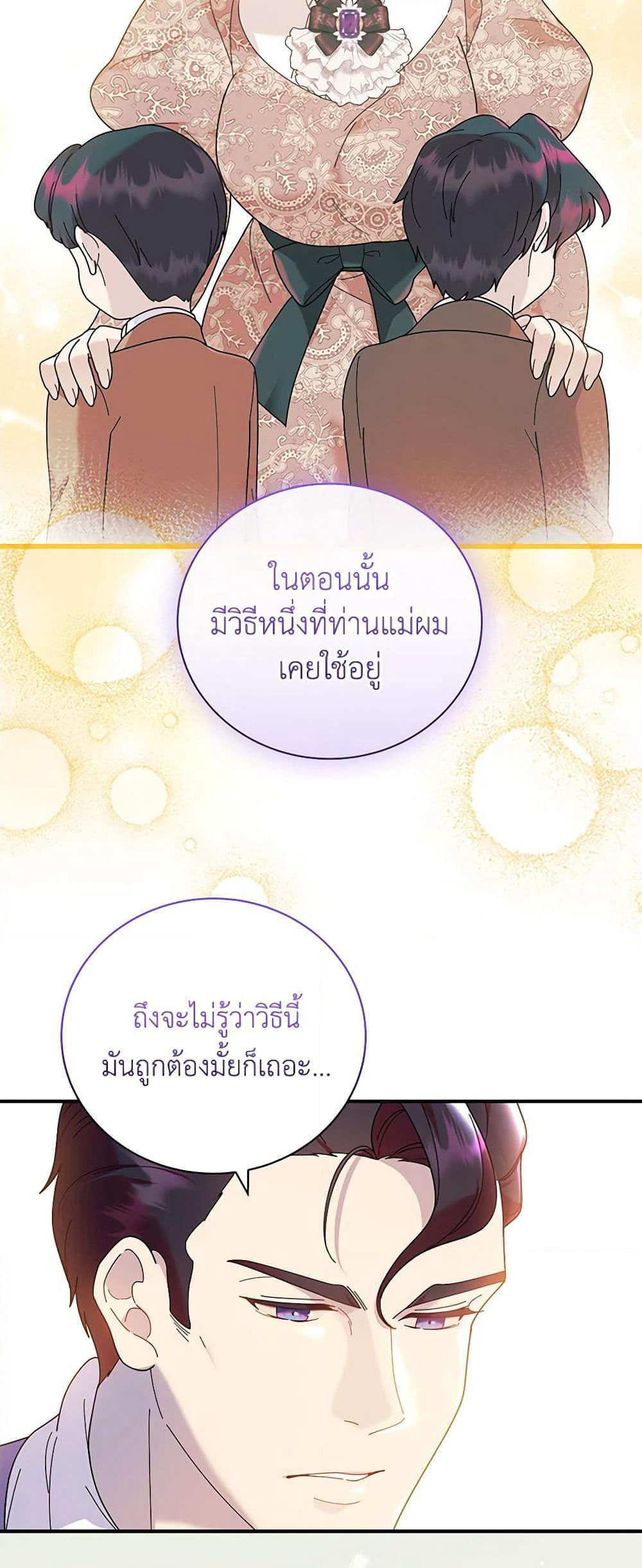 Golden Light Gratia, The Child Loved By God page 9