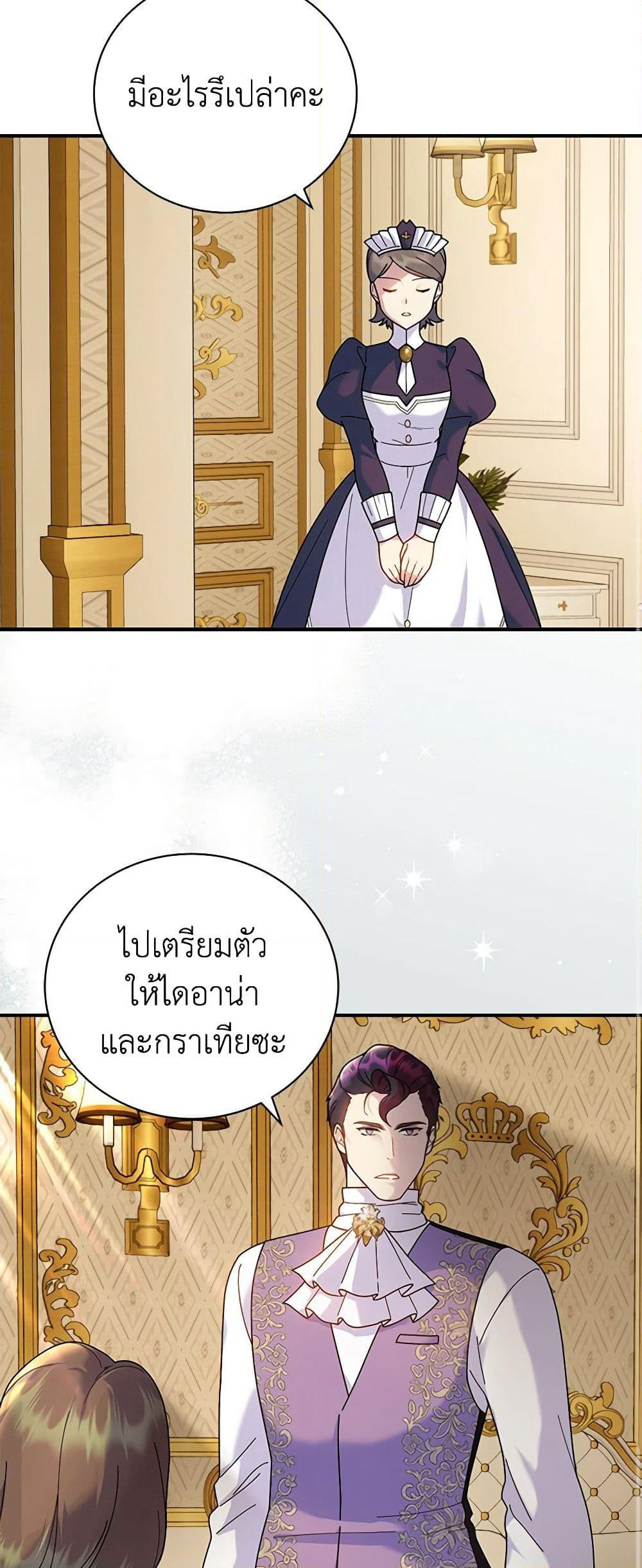 Golden Light Gratia, The Child Loved By God page 11