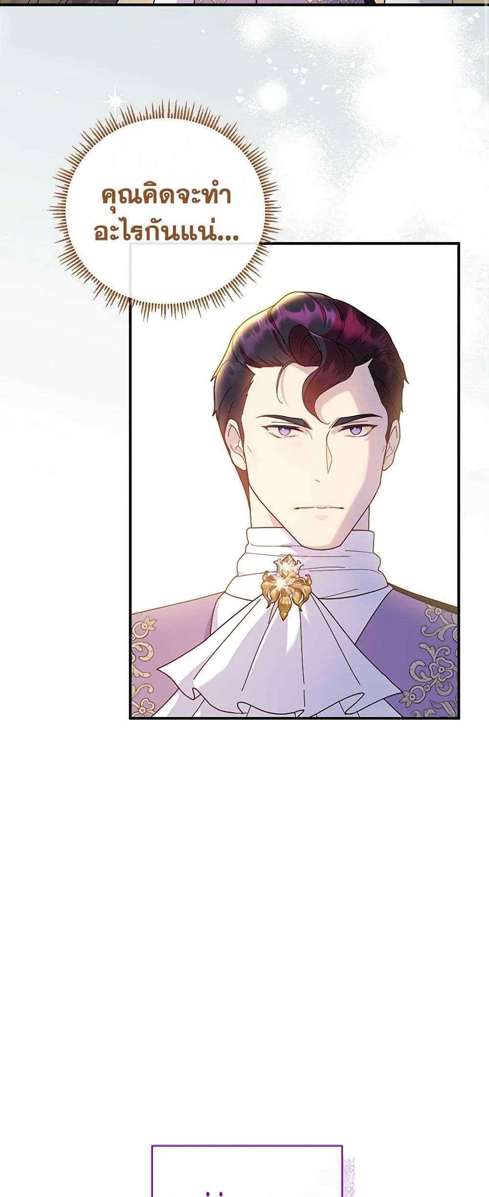 Golden Light Gratia, The Child Loved By God page 12