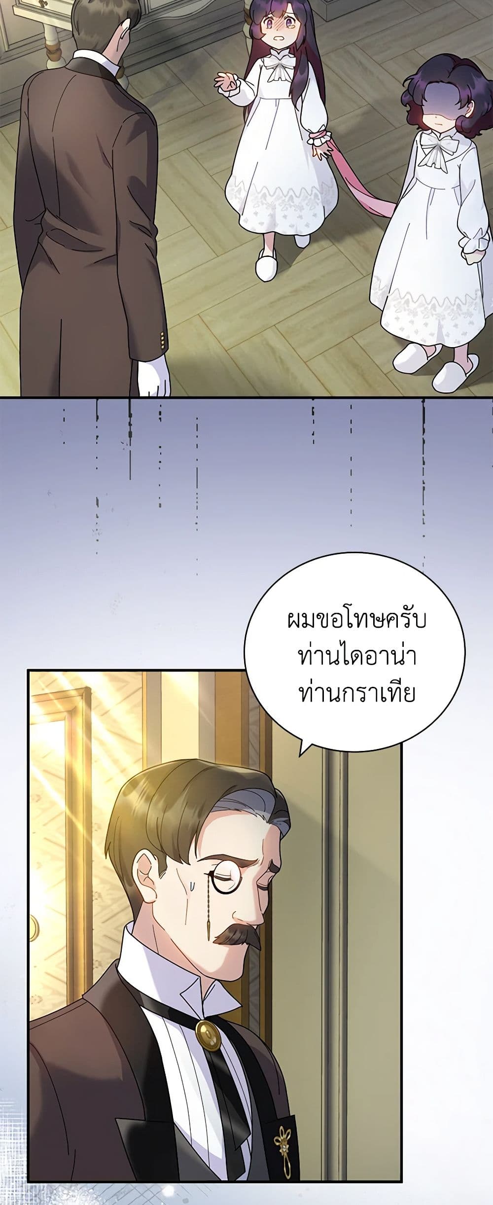 Golden Light Gratia, The Child Loved By God page 15
