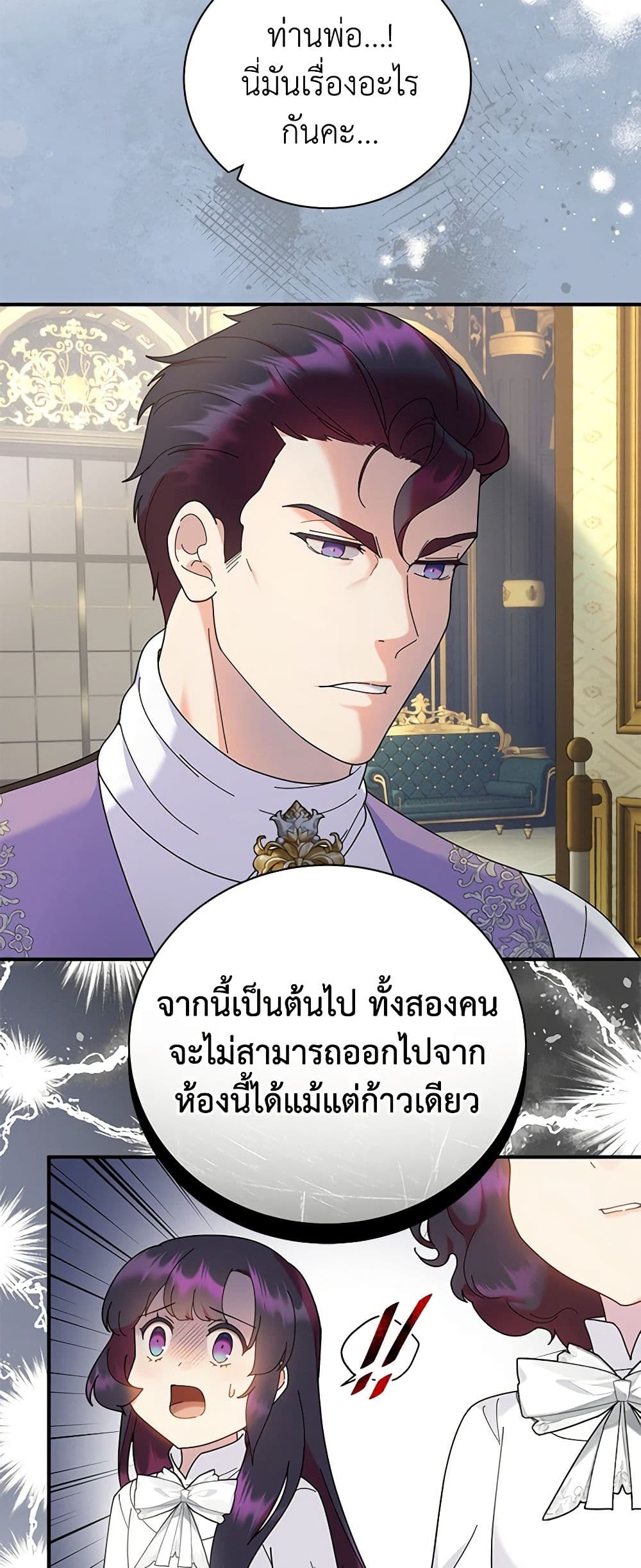 Golden Light Gratia, The Child Loved By God page 17