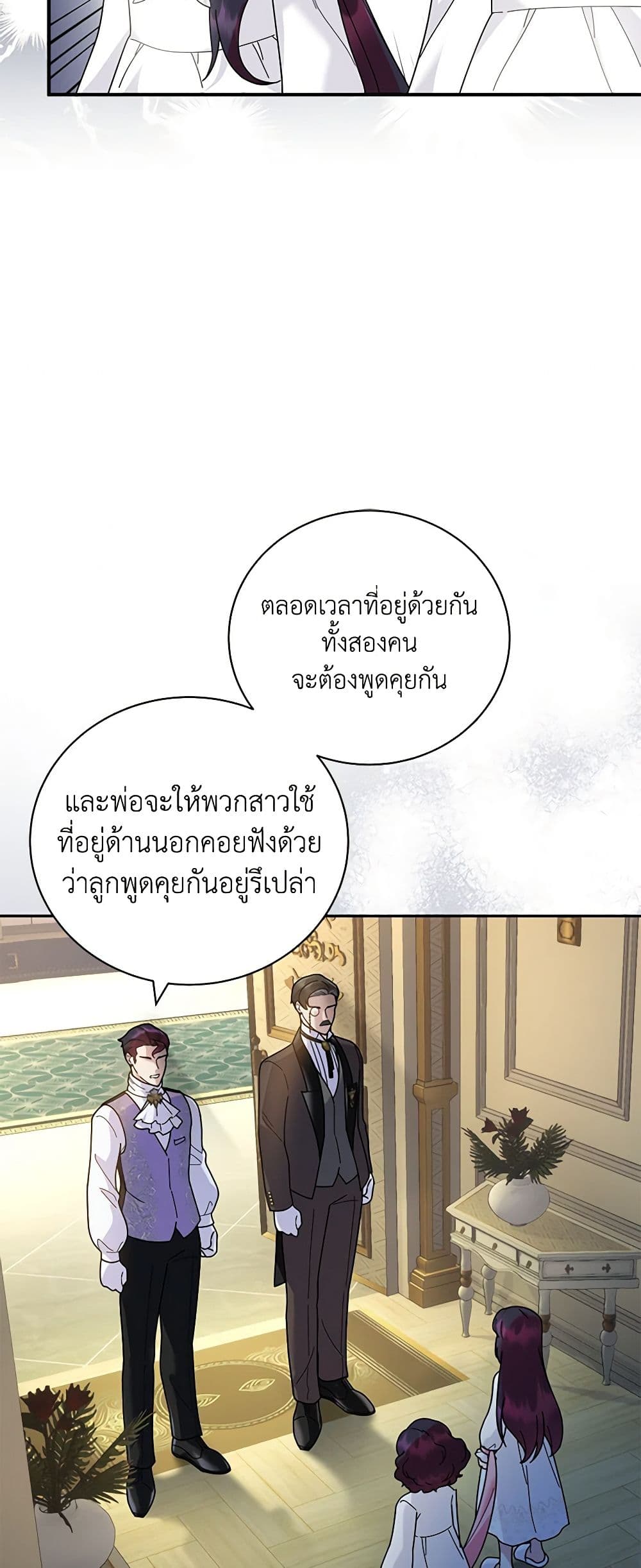 Golden Light Gratia, The Child Loved By God page 18