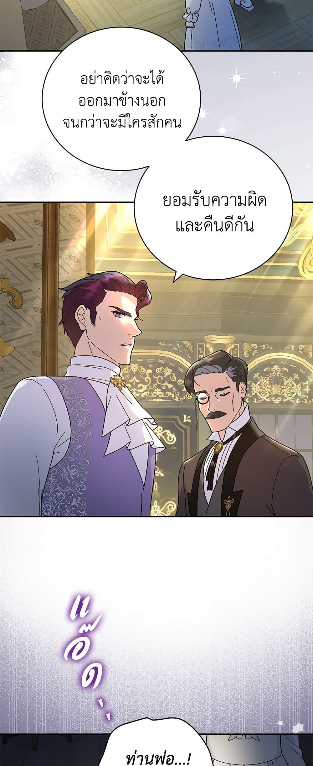 Golden Light Gratia, The Child Loved By God page 19