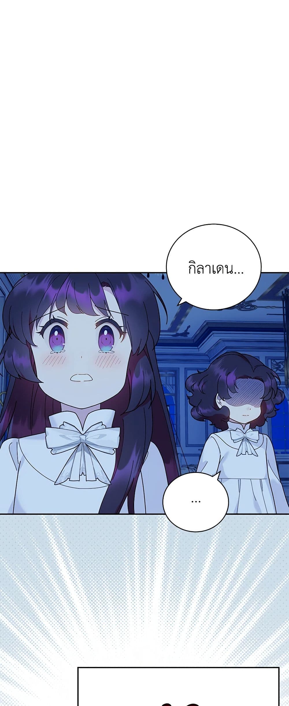 Golden Light Gratia, The Child Loved By God page 23
