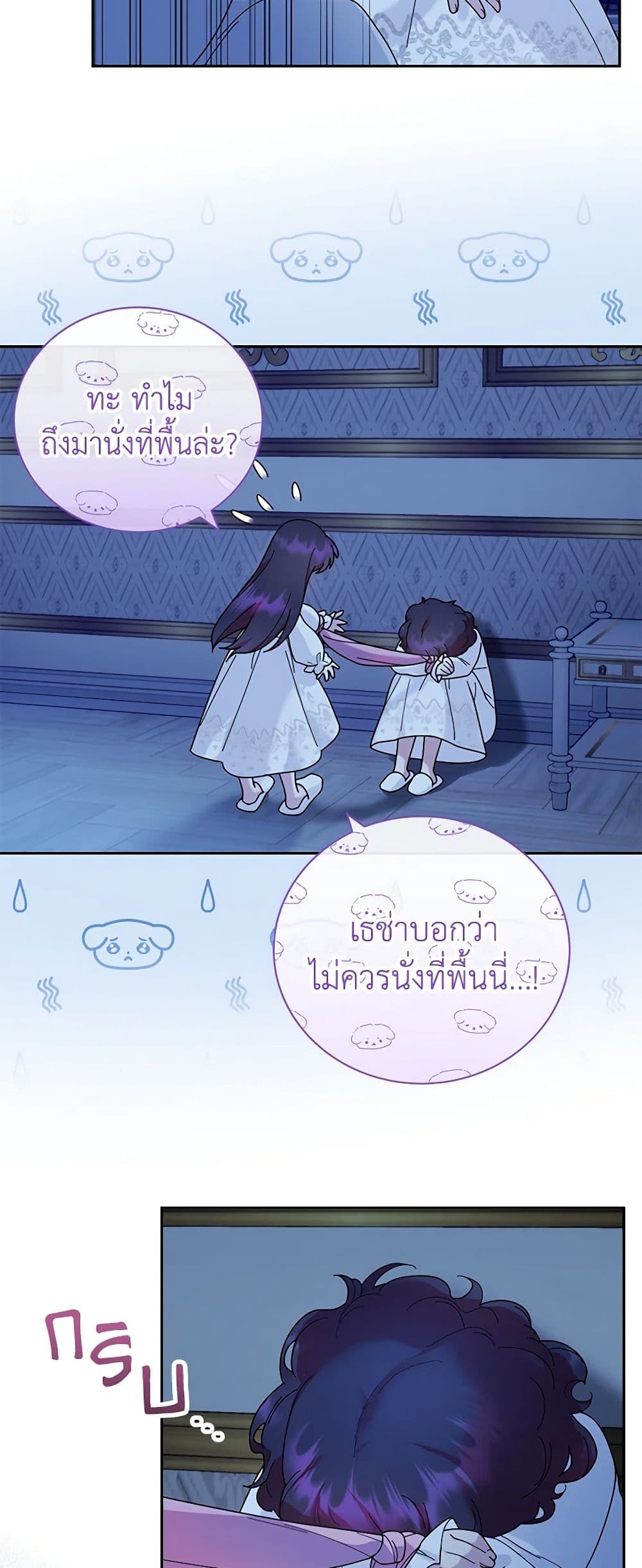 Golden Light Gratia, The Child Loved By God page 26