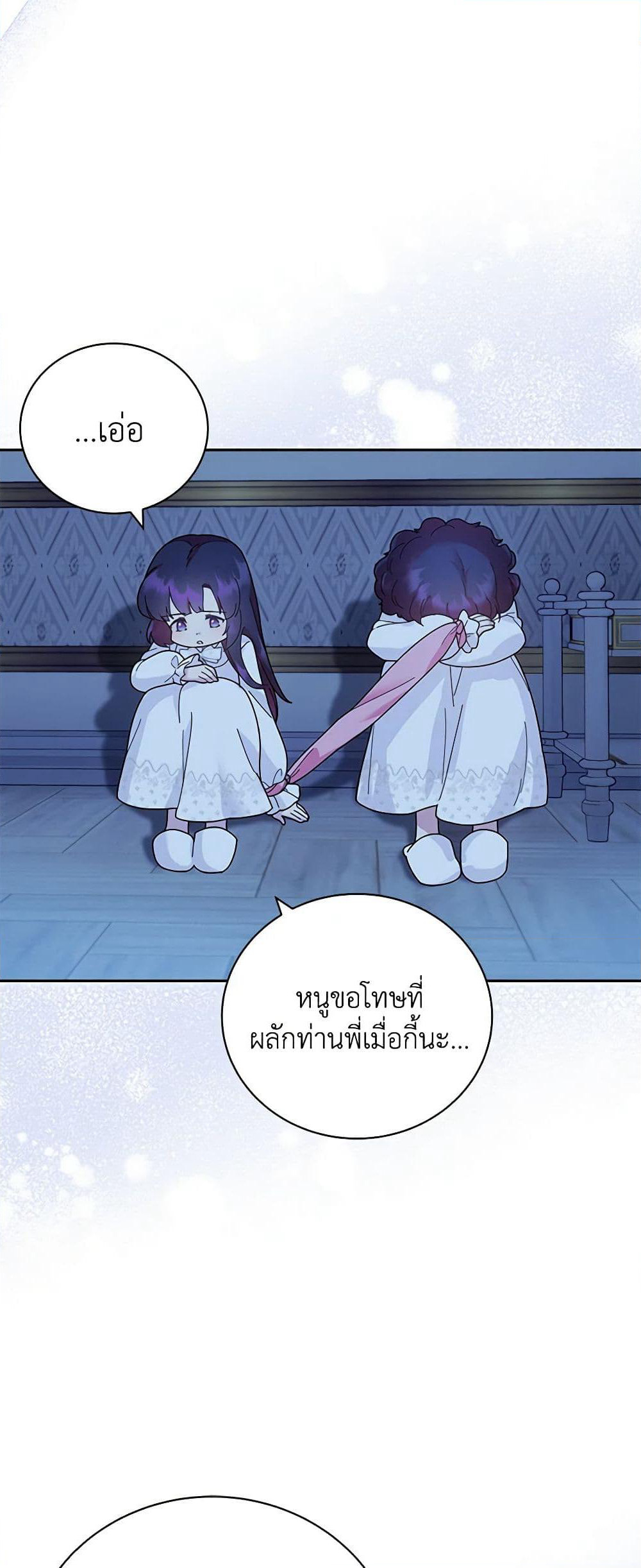 Golden Light Gratia, The Child Loved By God page 28