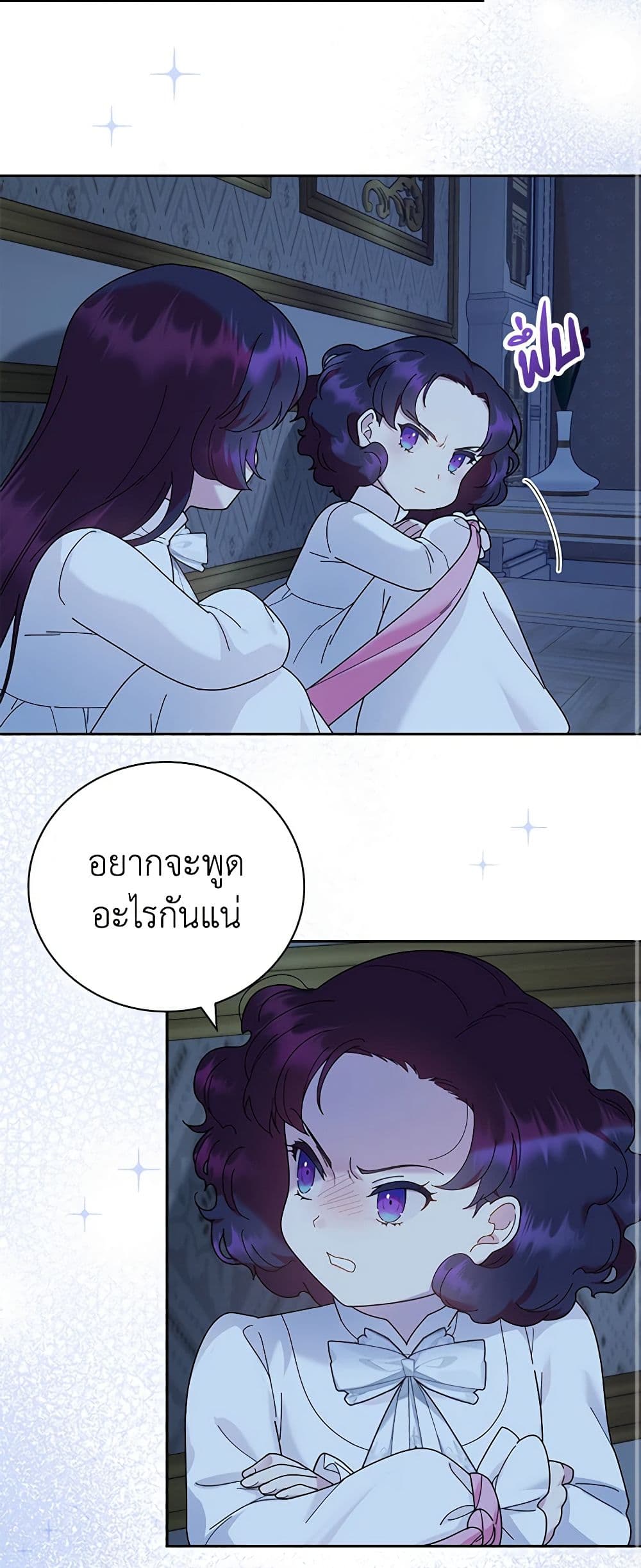Golden Light Gratia, The Child Loved By God page 30
