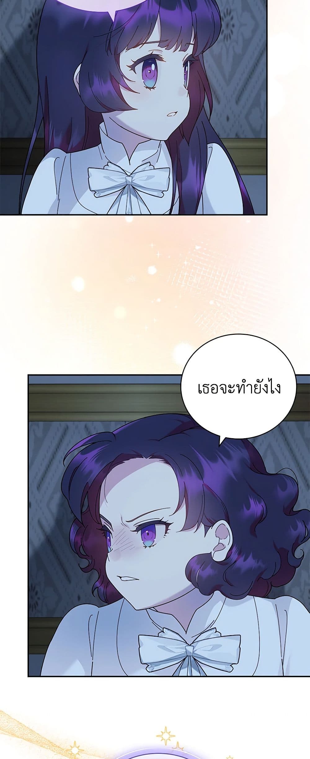 Golden Light Gratia, The Child Loved By God page 32