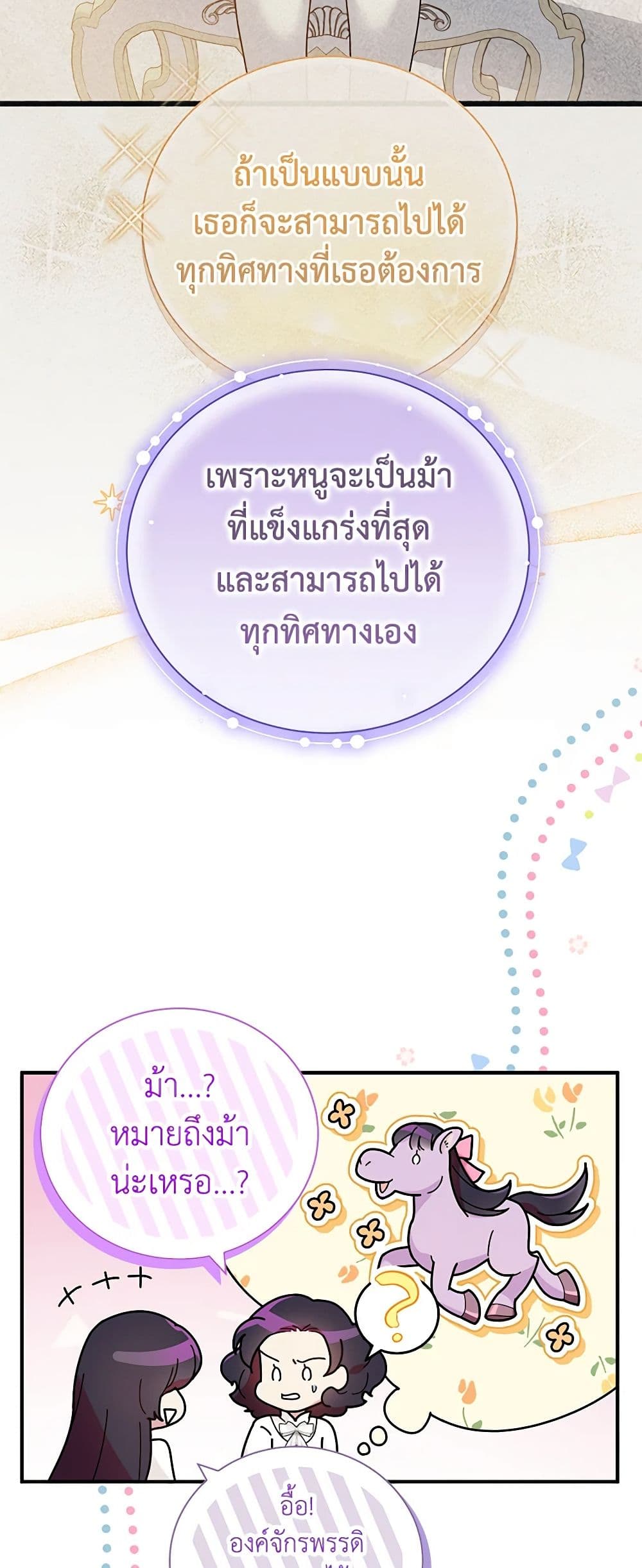 Golden Light Gratia, The Child Loved By God page 34