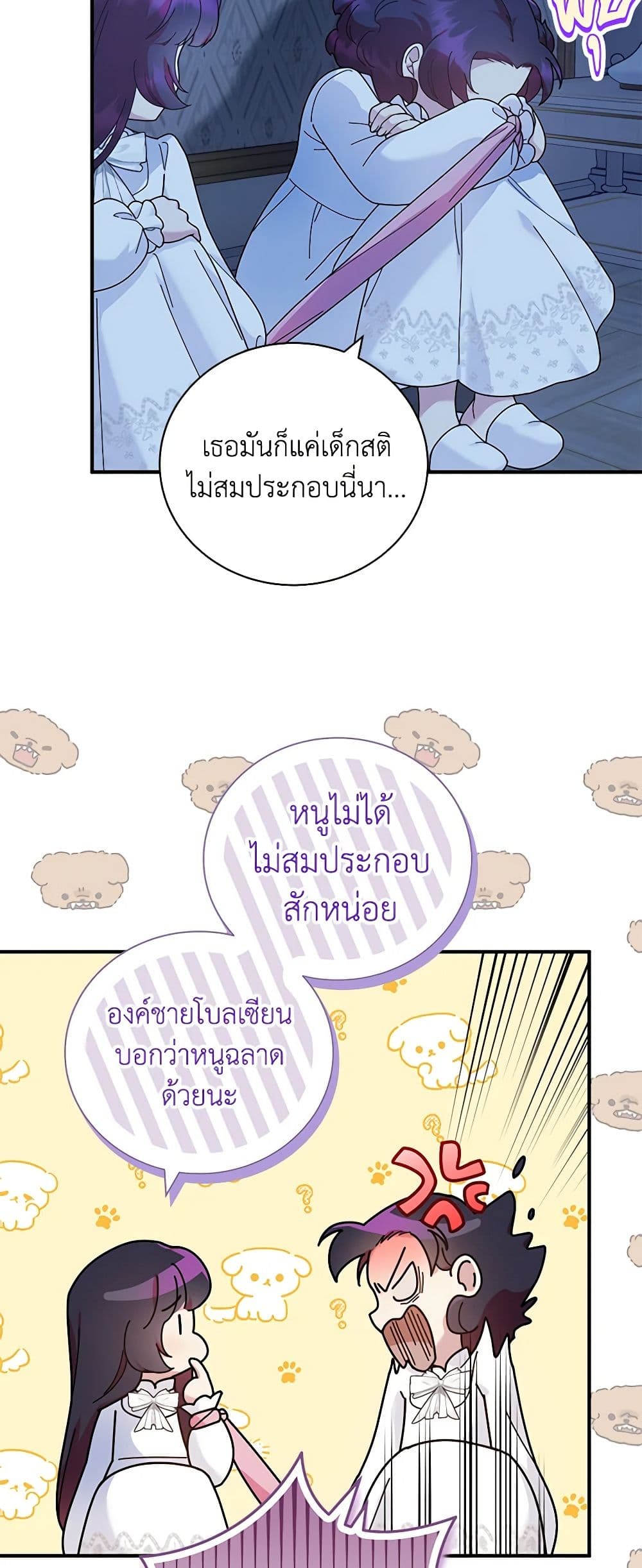 Golden Light Gratia, The Child Loved By God page 36