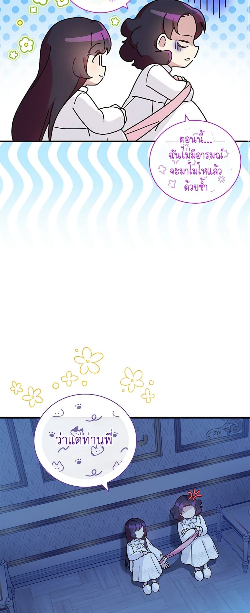 Golden Light Gratia, The Child Loved By God page 39